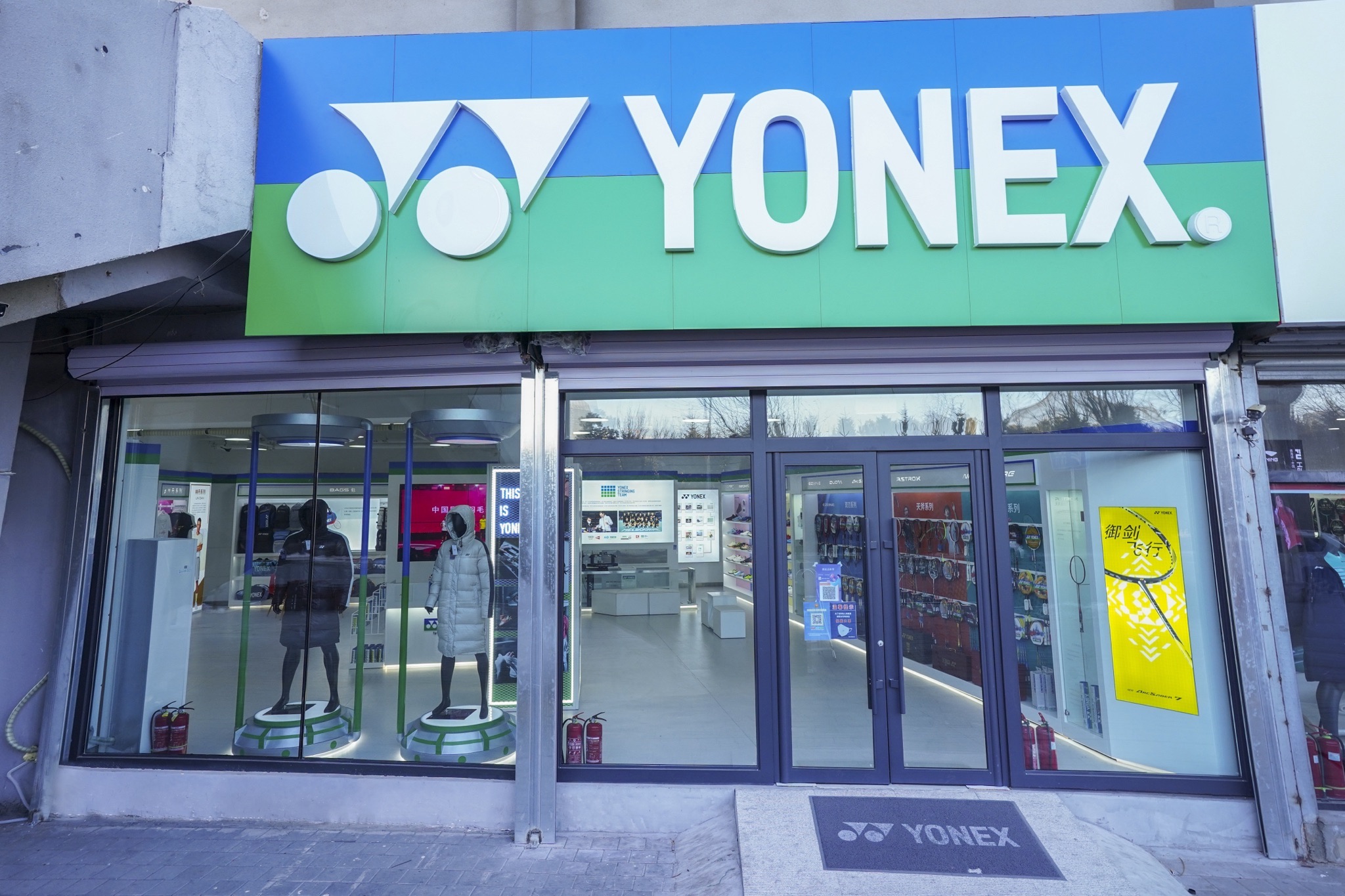 YONEX(新起点体育南岭店)