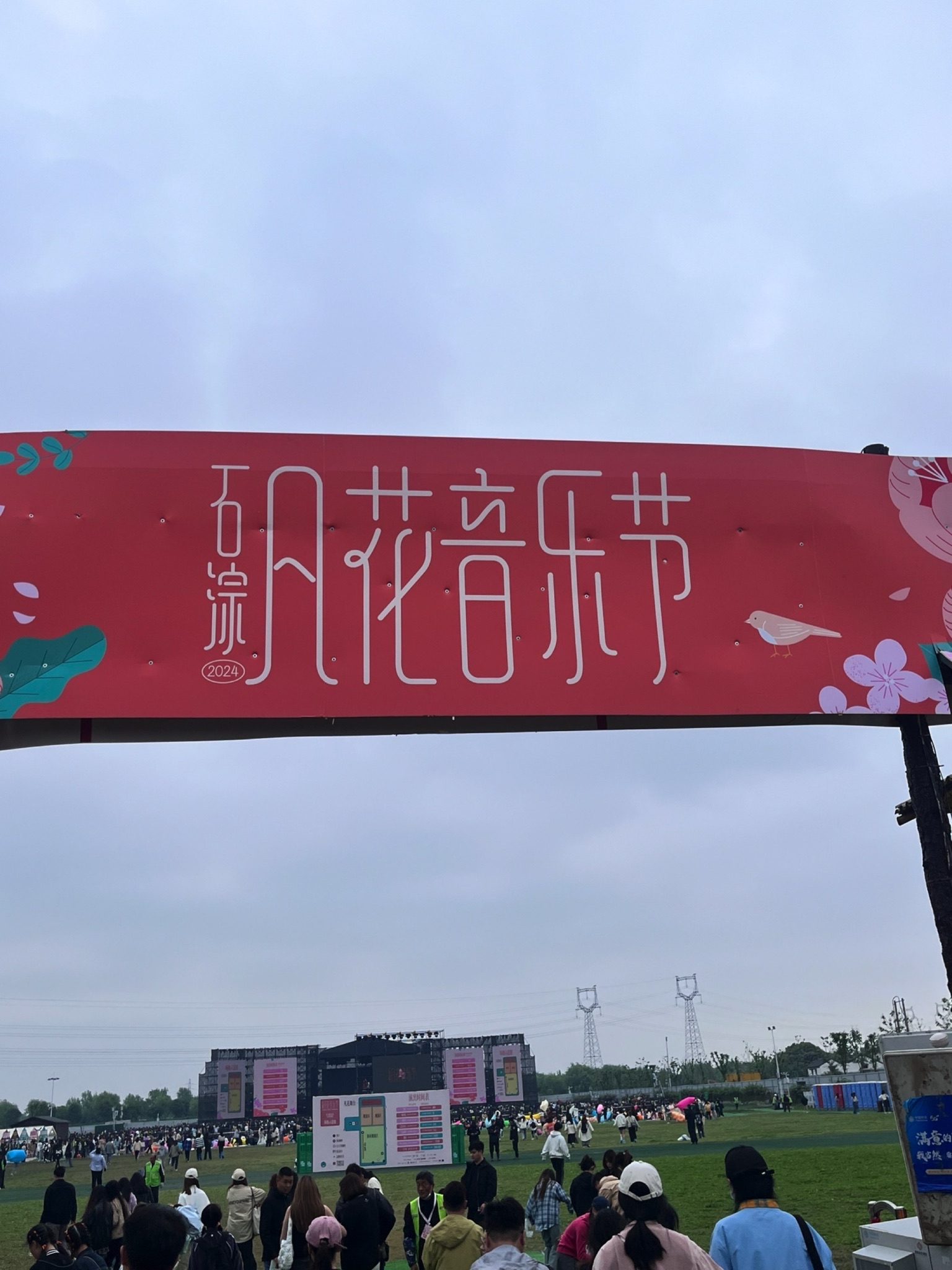 石淙花海·花田囍市旅行图片 1