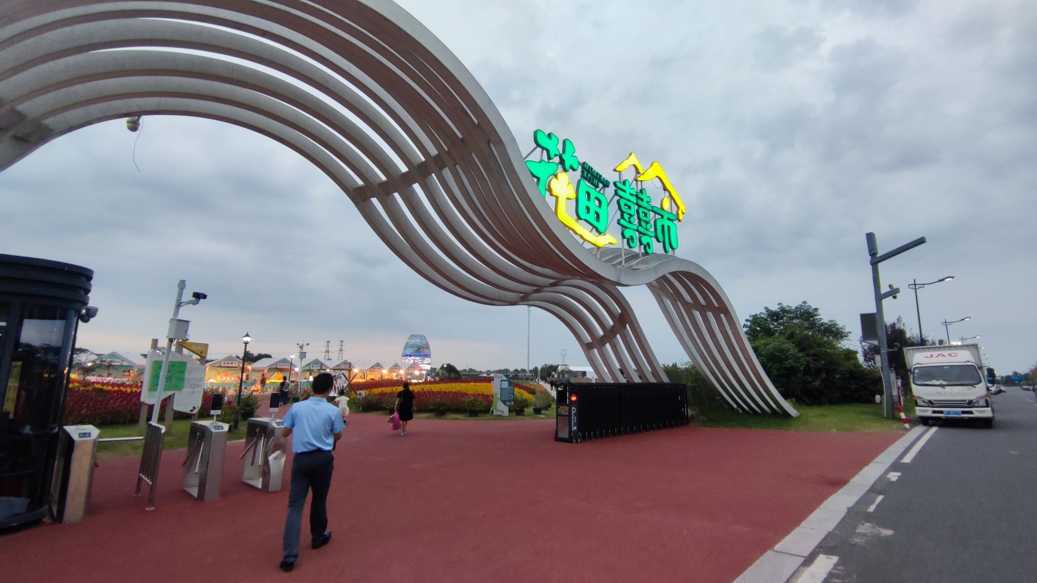石淙花海·花田囍市旅行图片 1