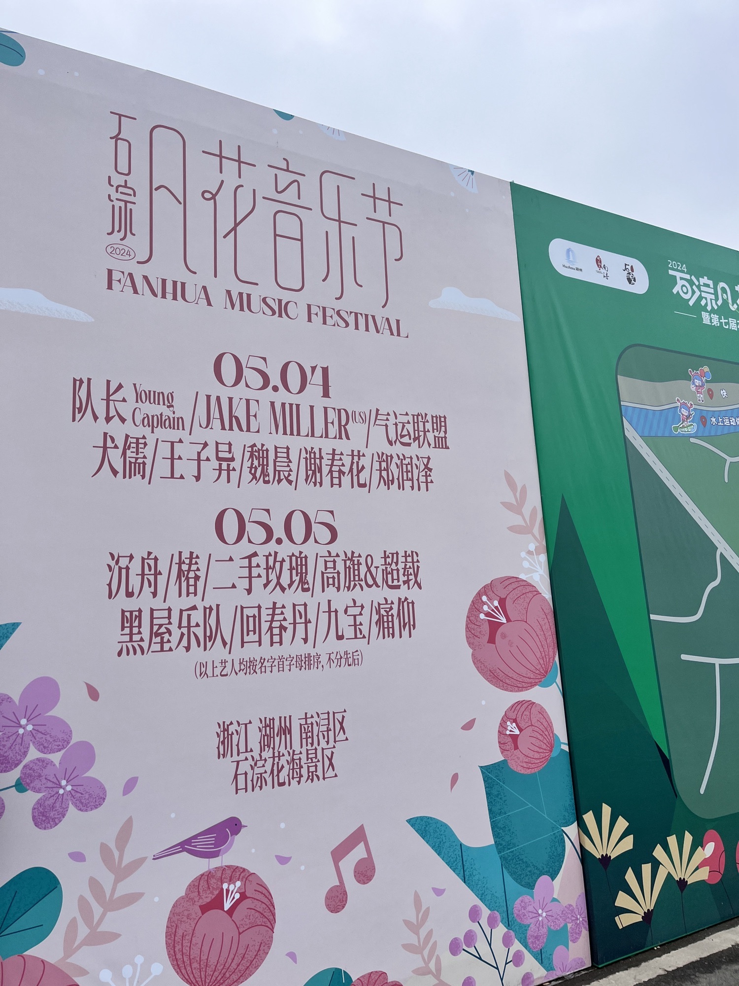 石淙花海·花田囍市旅行图片 3