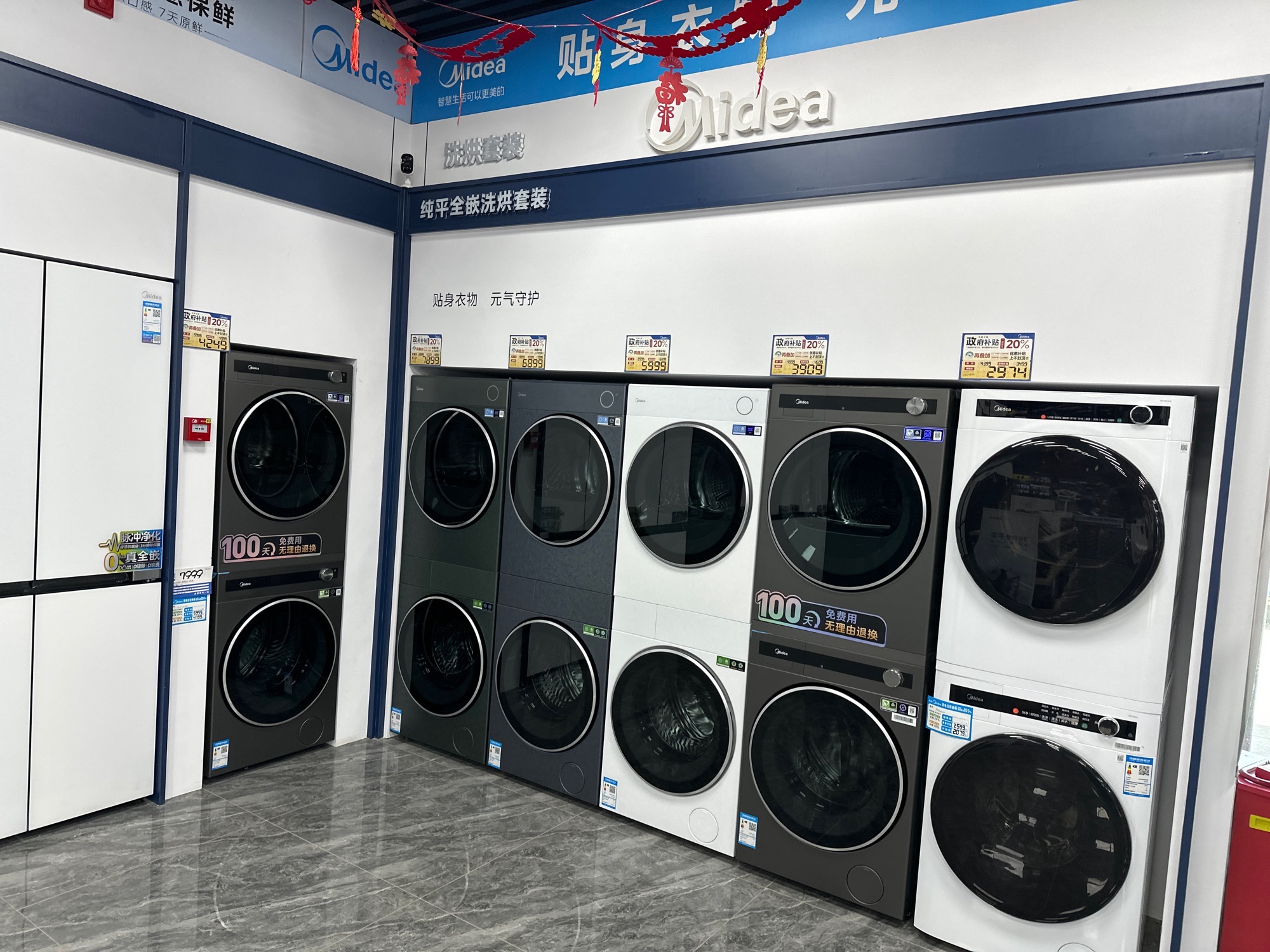 美的智慧家(新城悠方广场旗舰店)