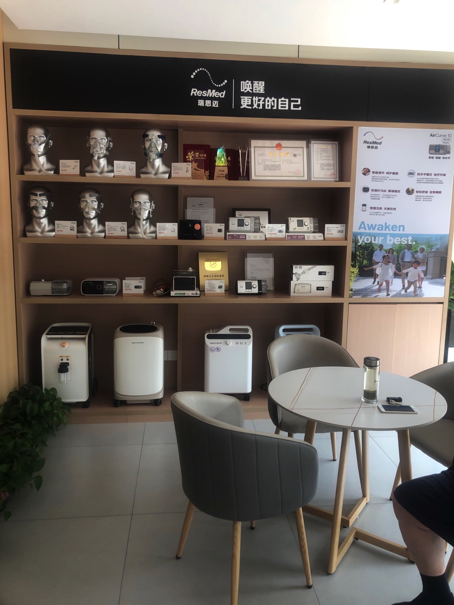 瑞思迈呼吸机(徐州四院店)