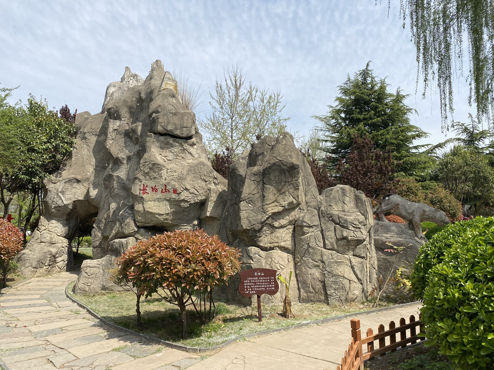 植物园旅行图片 2