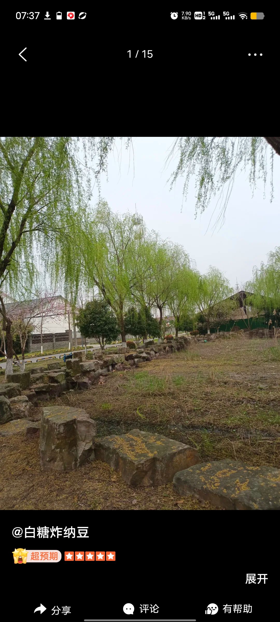 莲花荡旅行图片 2