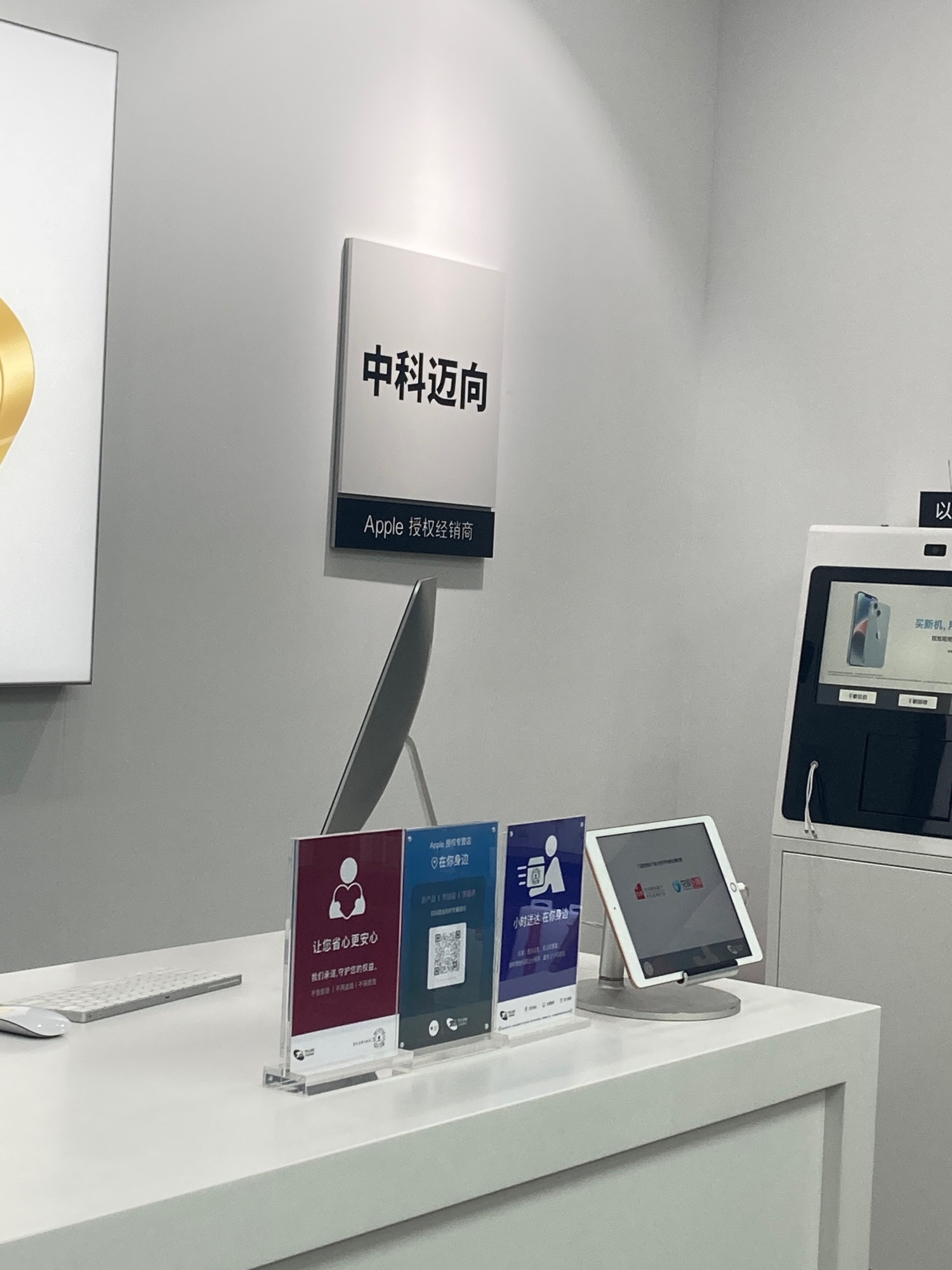 Apple授权专营店(定州万达店)