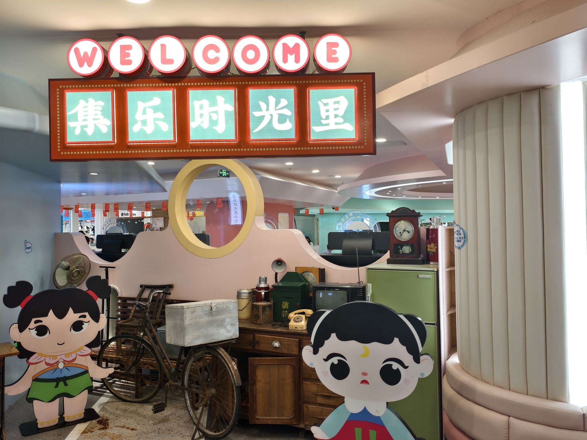 场地封面-集乐里家庭中心(长安店)