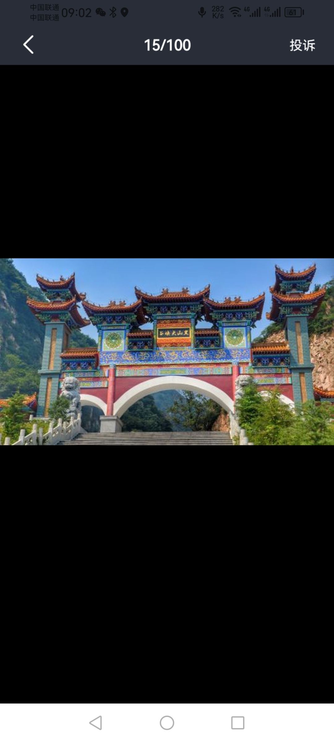 黑山大峡谷旅行图片 2