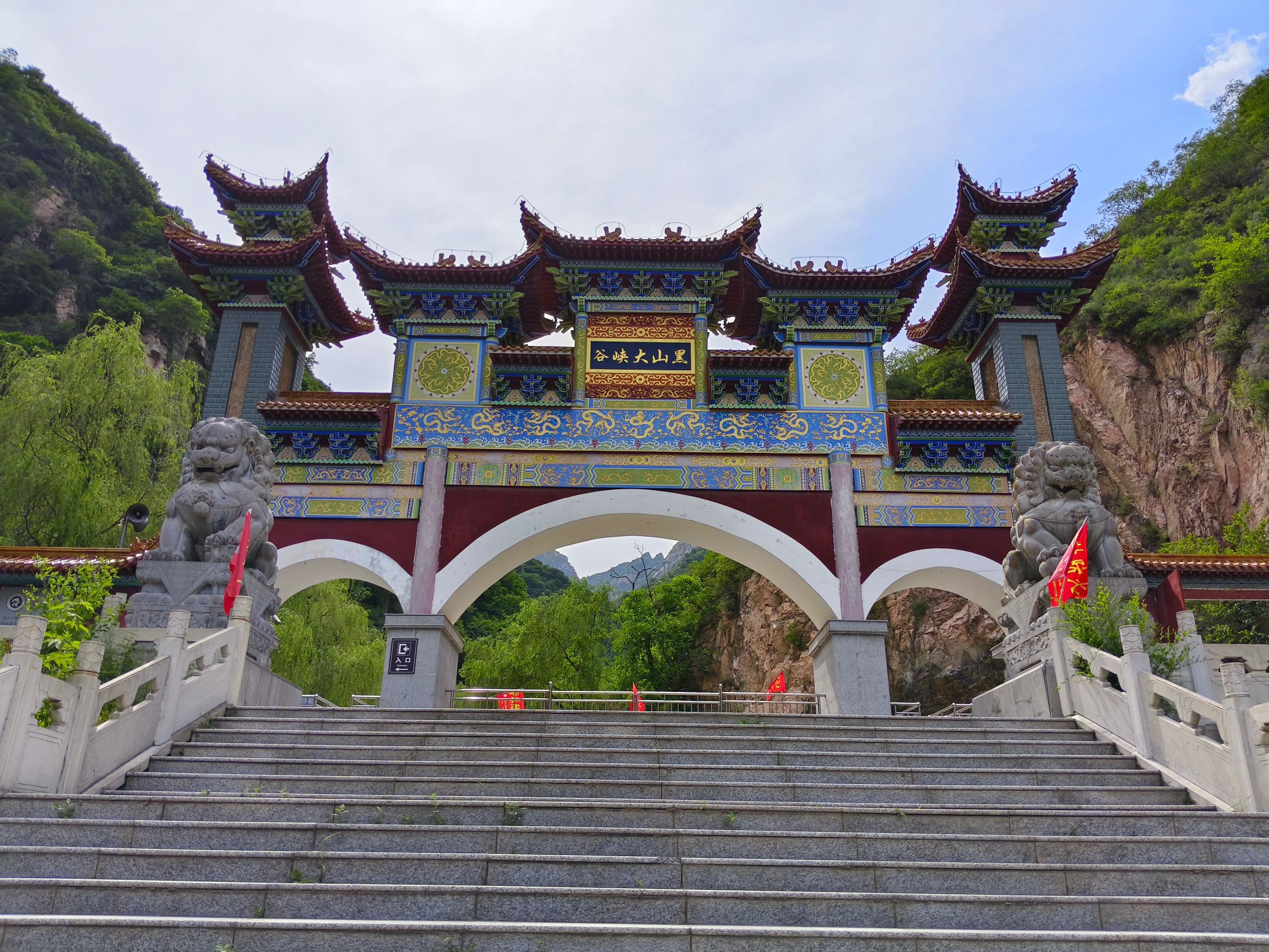 黑山大峡谷旅行图片 1