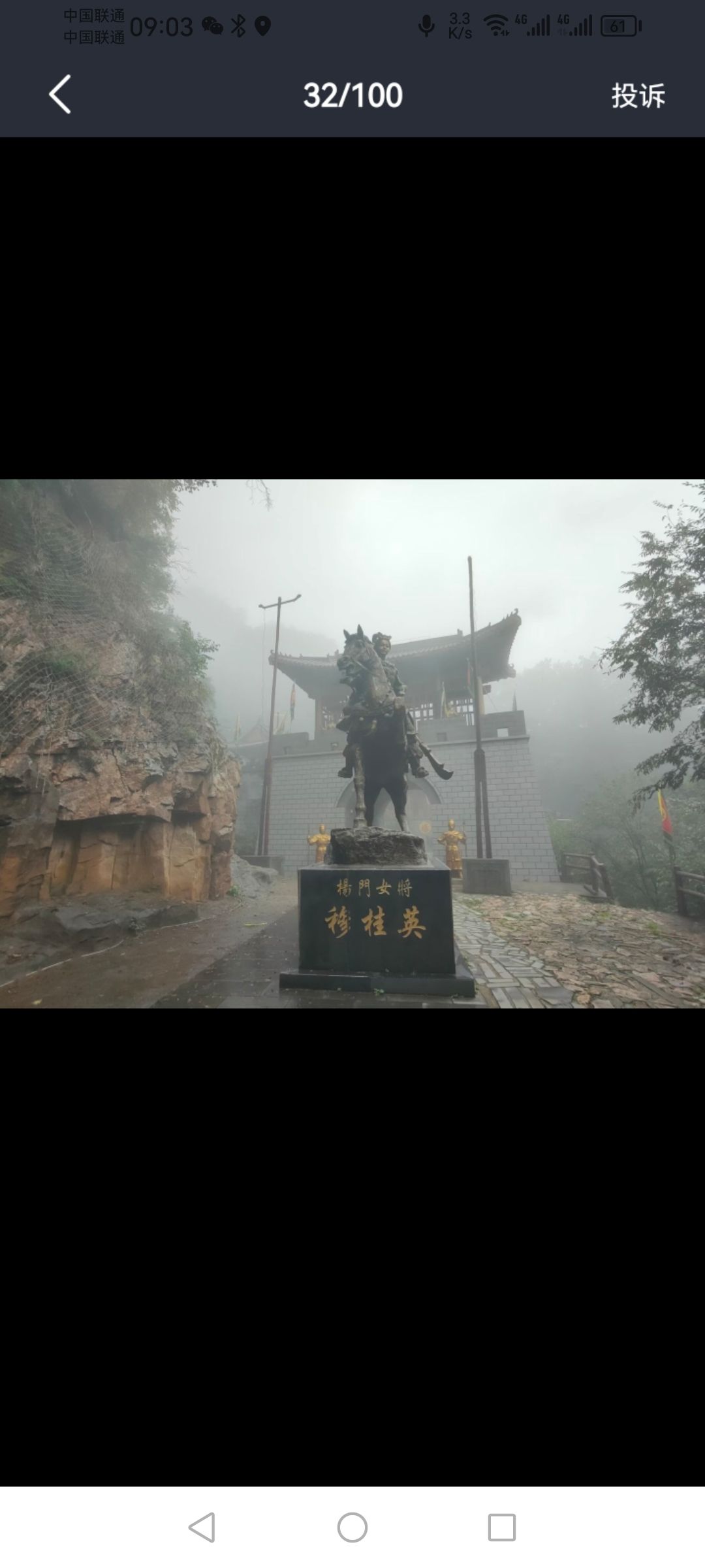黑山大峡谷旅行图片 3