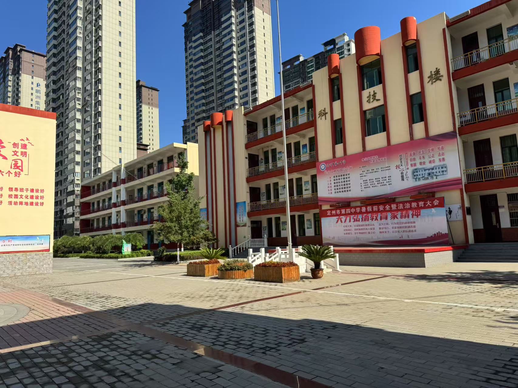 定州市第四中学