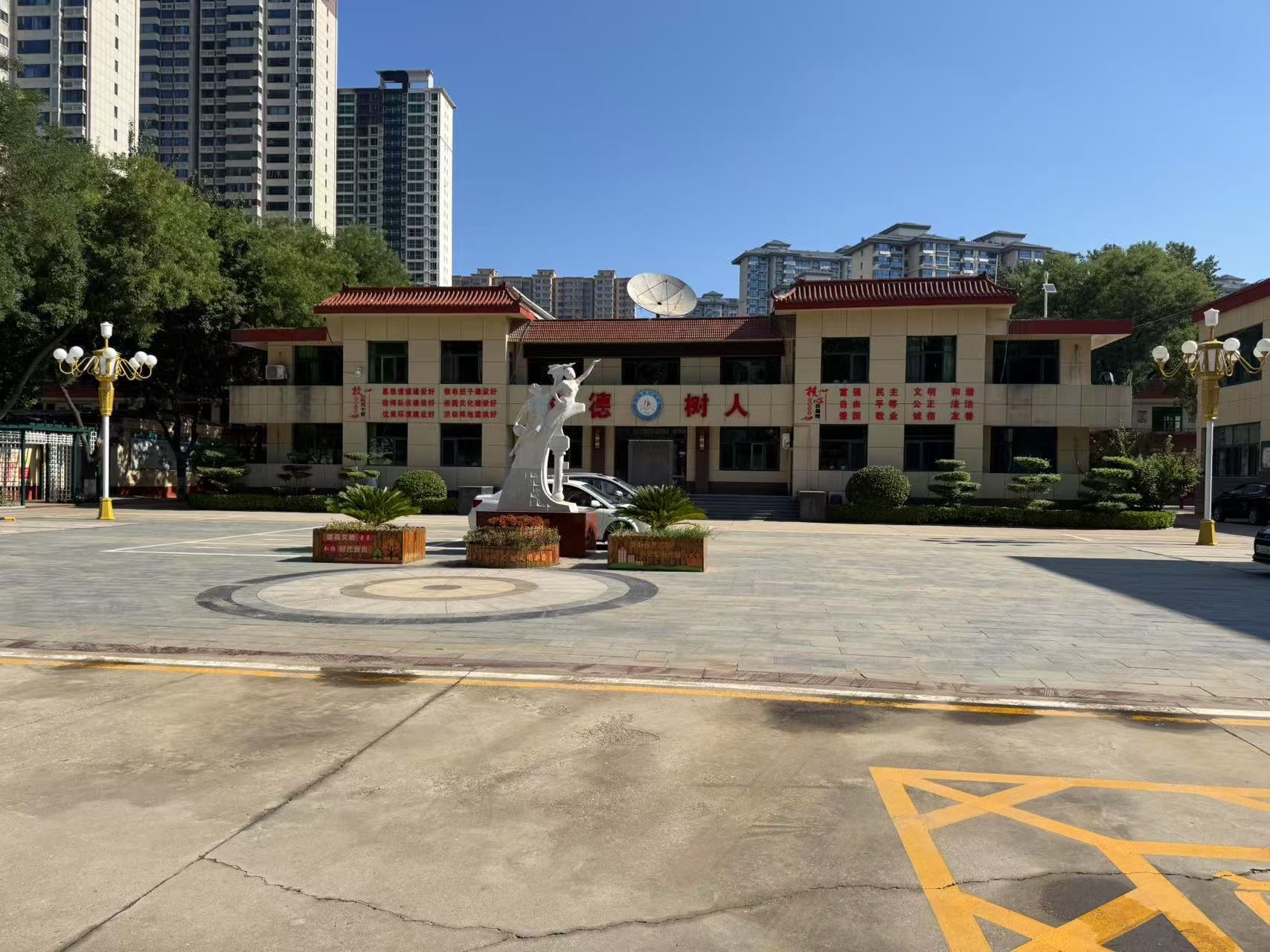 定州市第四中学