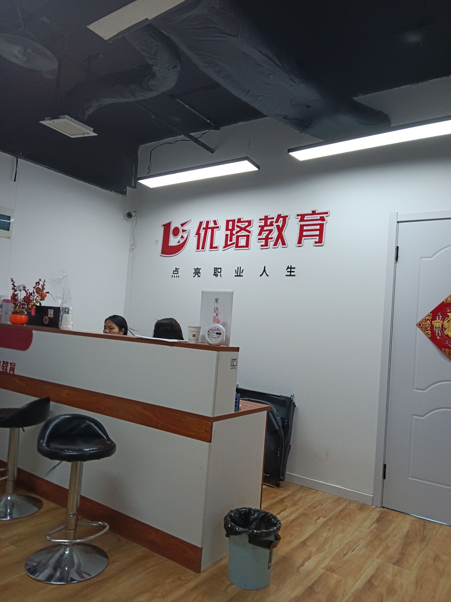 优路教育(邯郸校区)