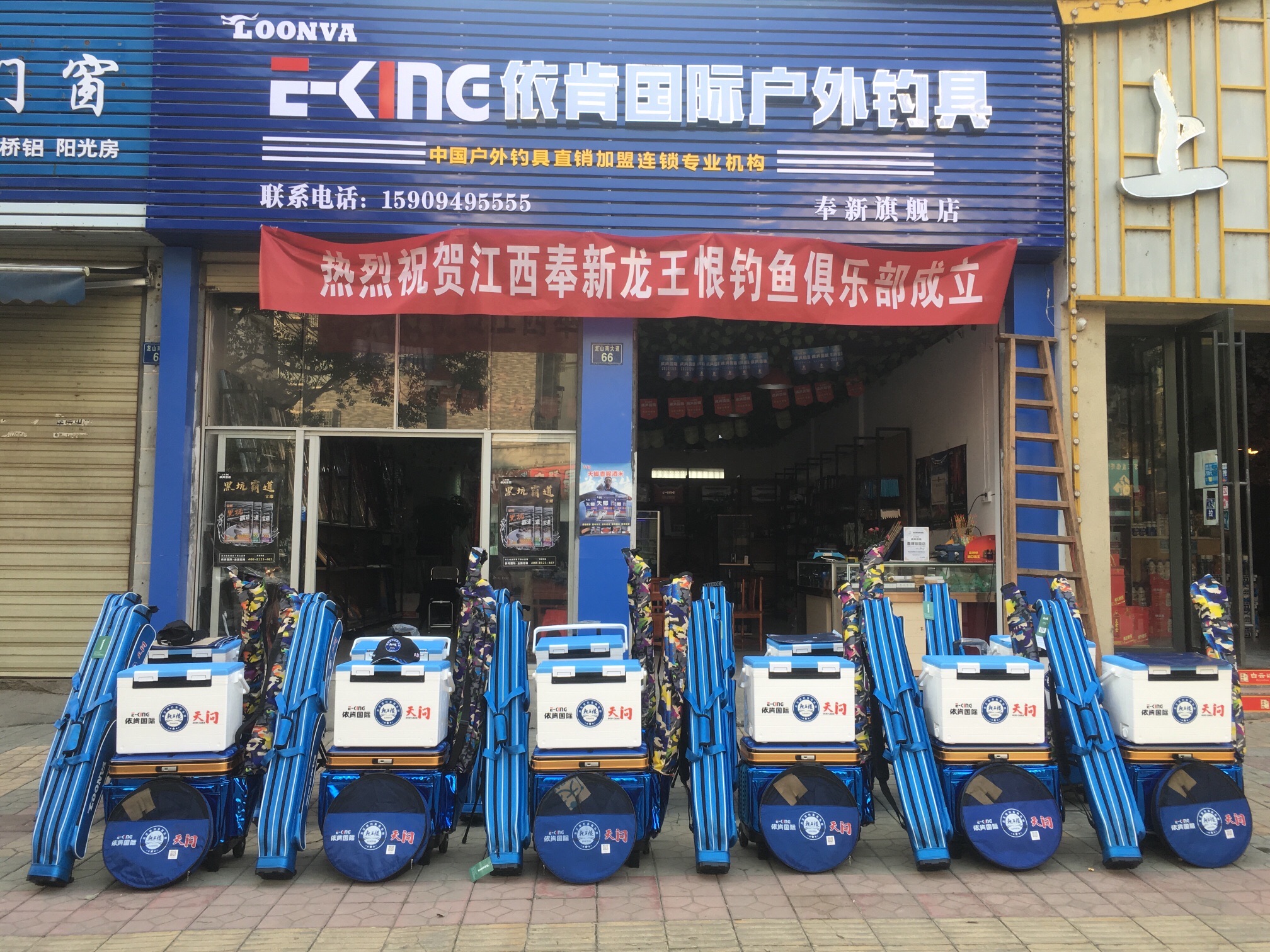 依肯国际户外钓具(龙山南大道店)