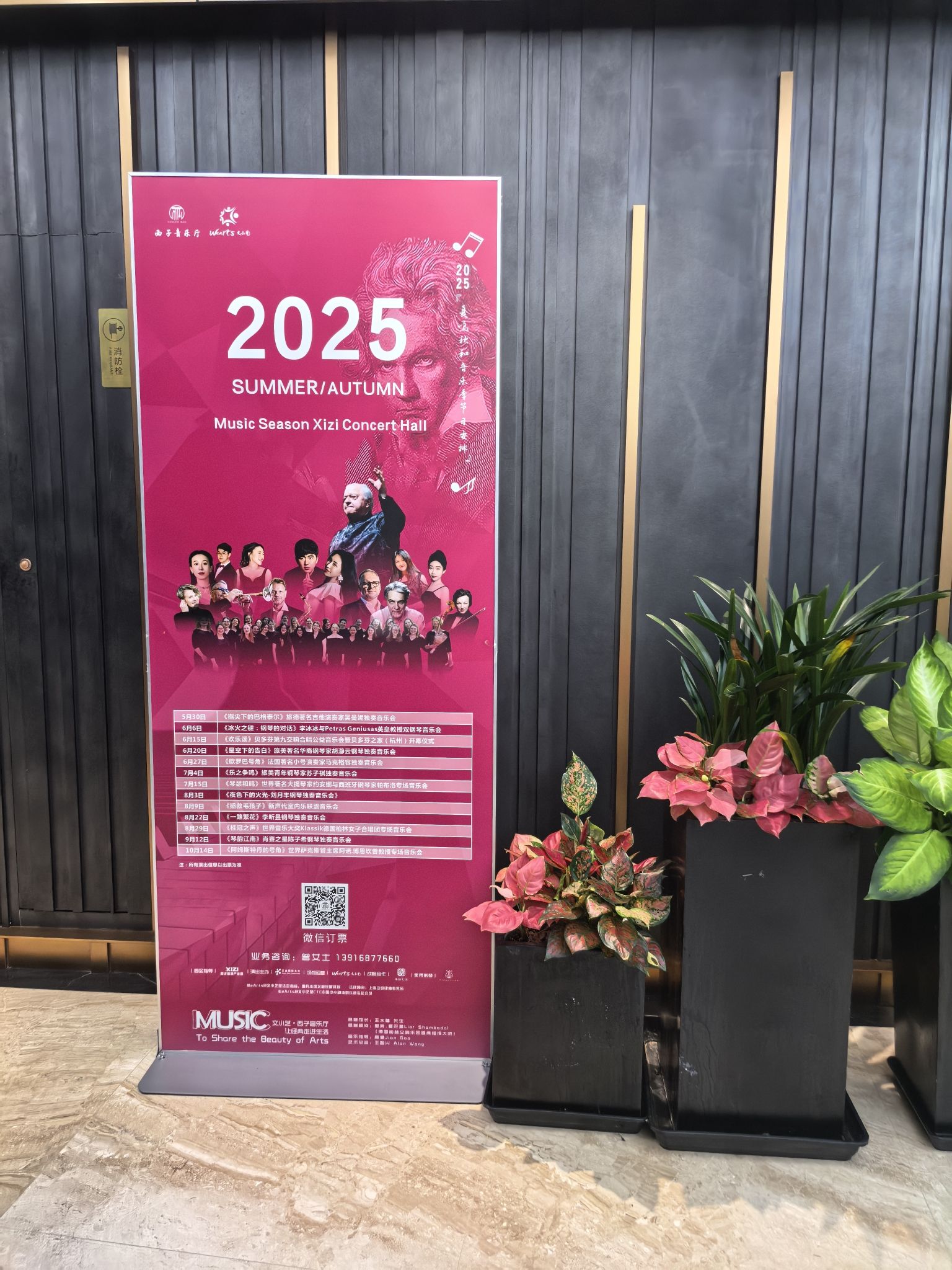 场地封面-西子音乐厅