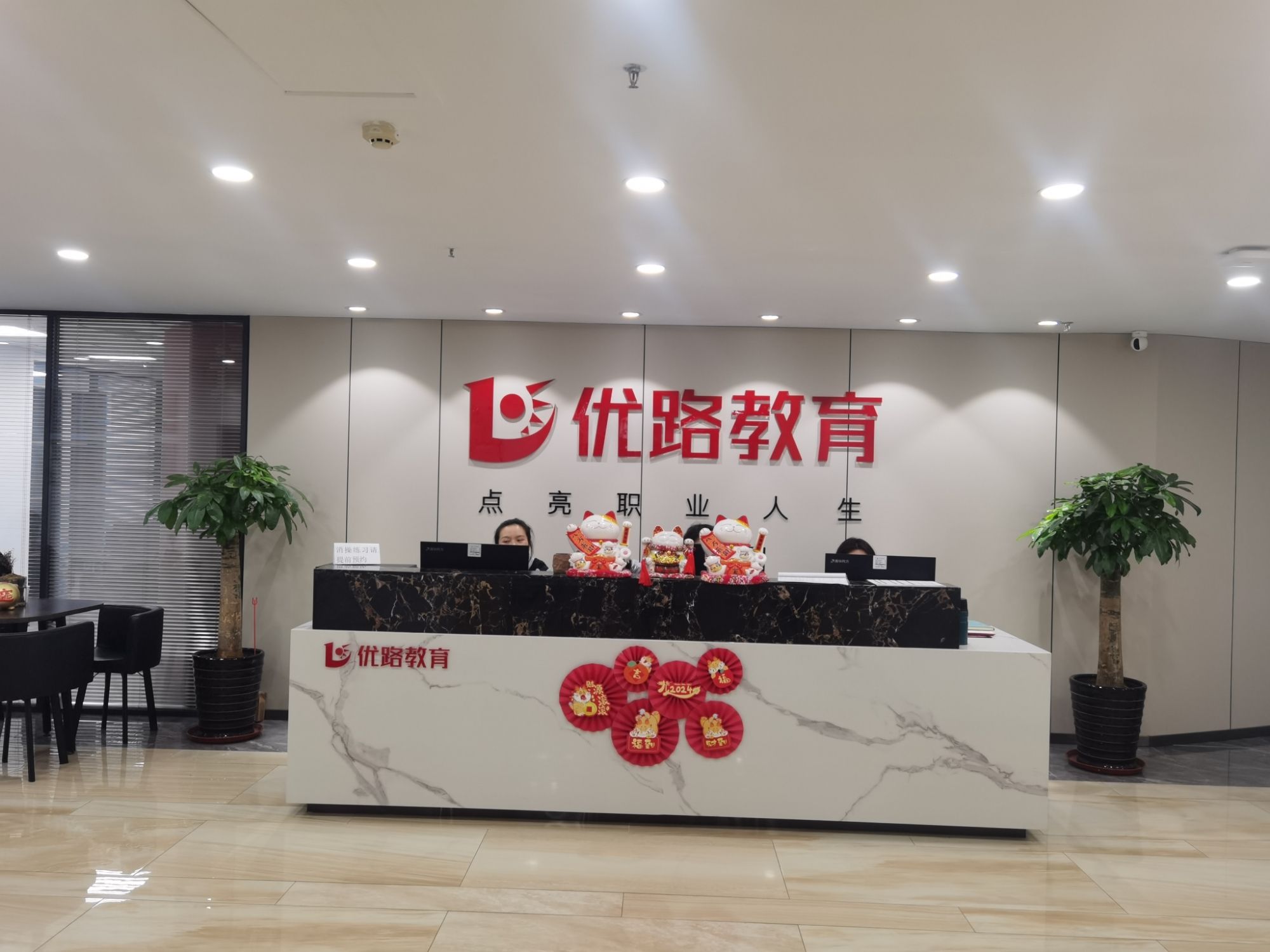 优路教育·建工消防安全造价医卫康养财经(沈阳分校)