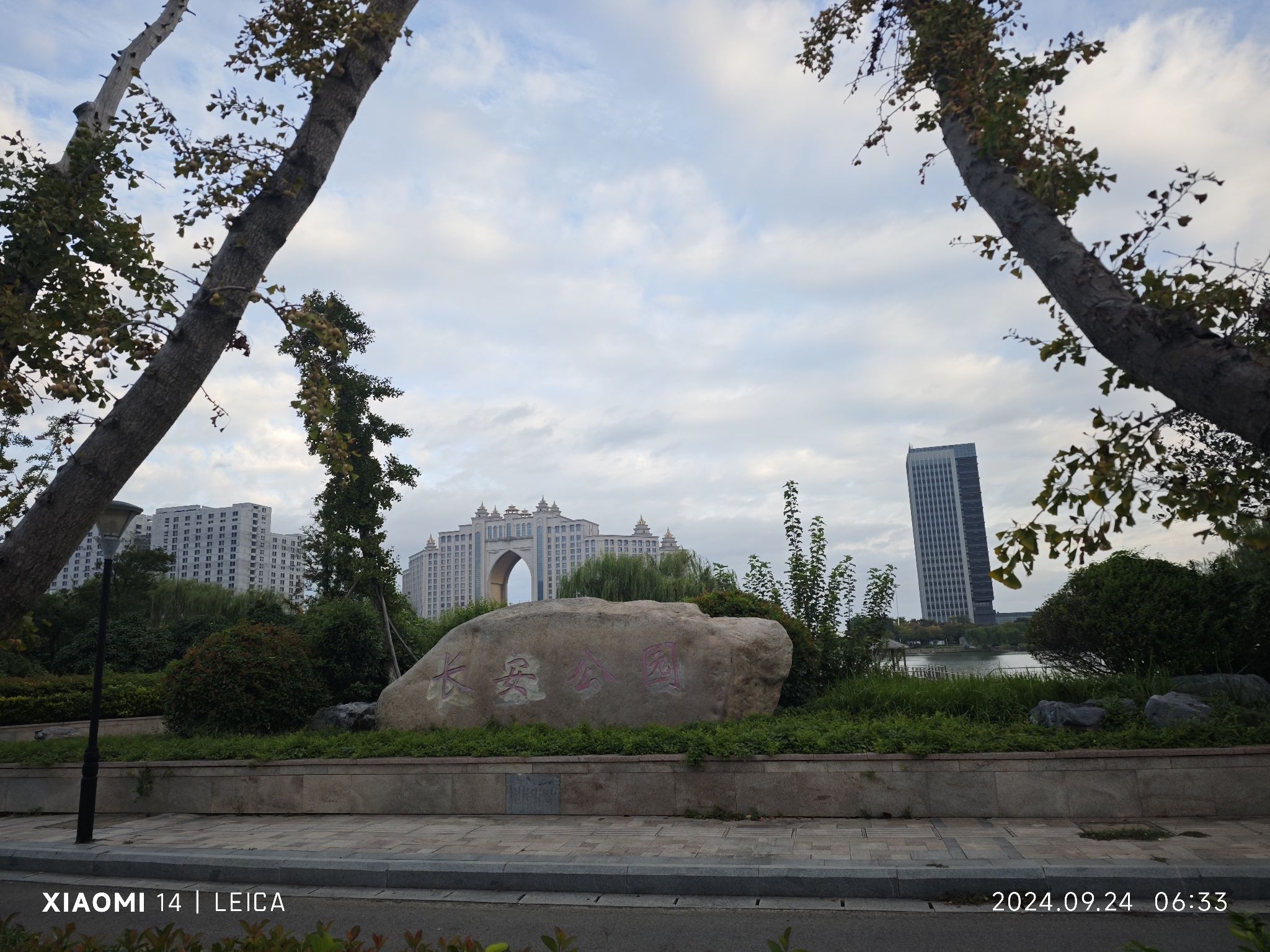 长安公园旅行图片 1