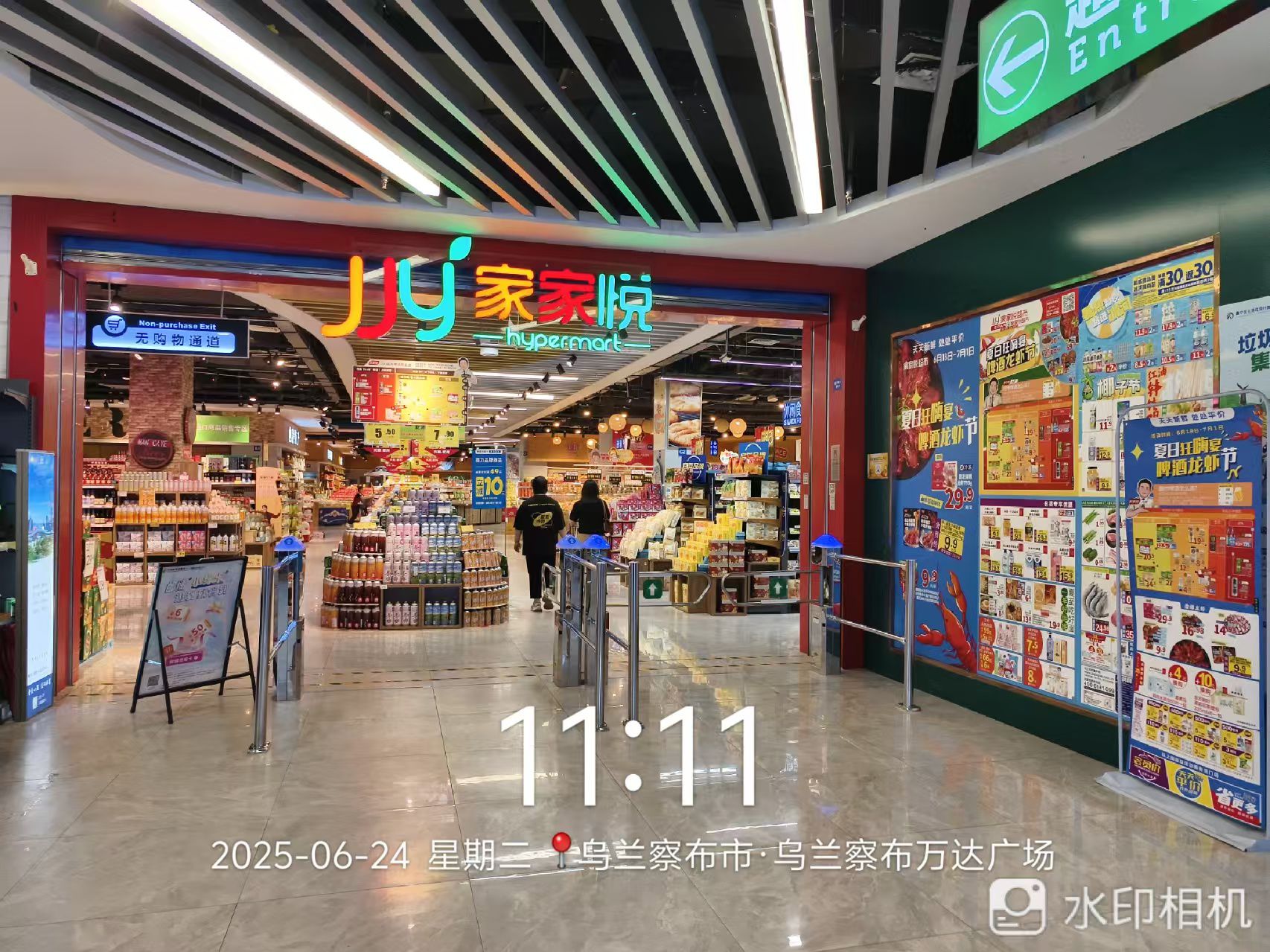 家家悦·超市(乌兰察布万达广场店)