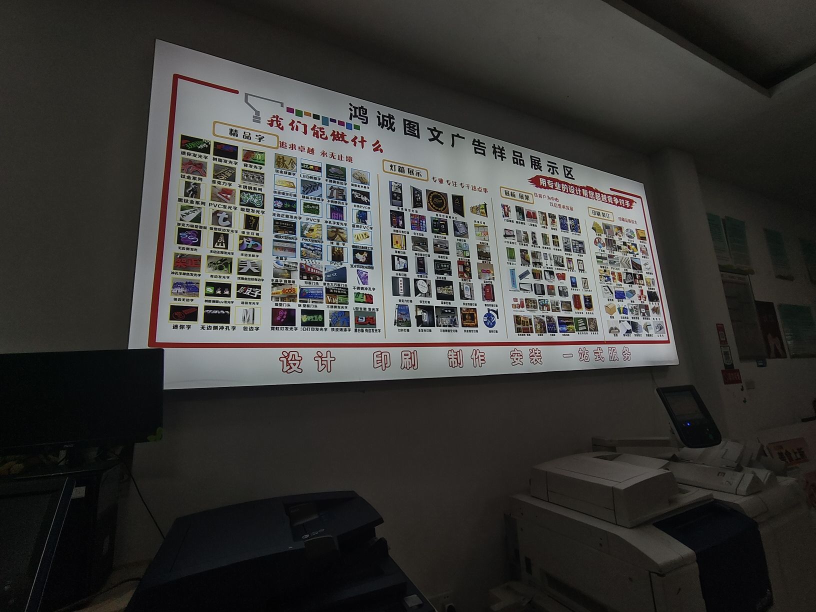 鸿诚图文广告(紫金店)