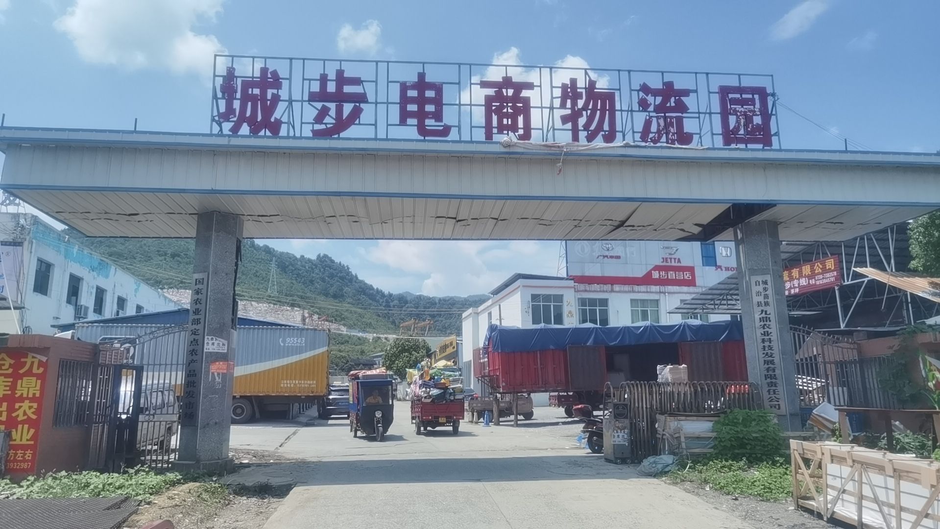 城步电商物流园