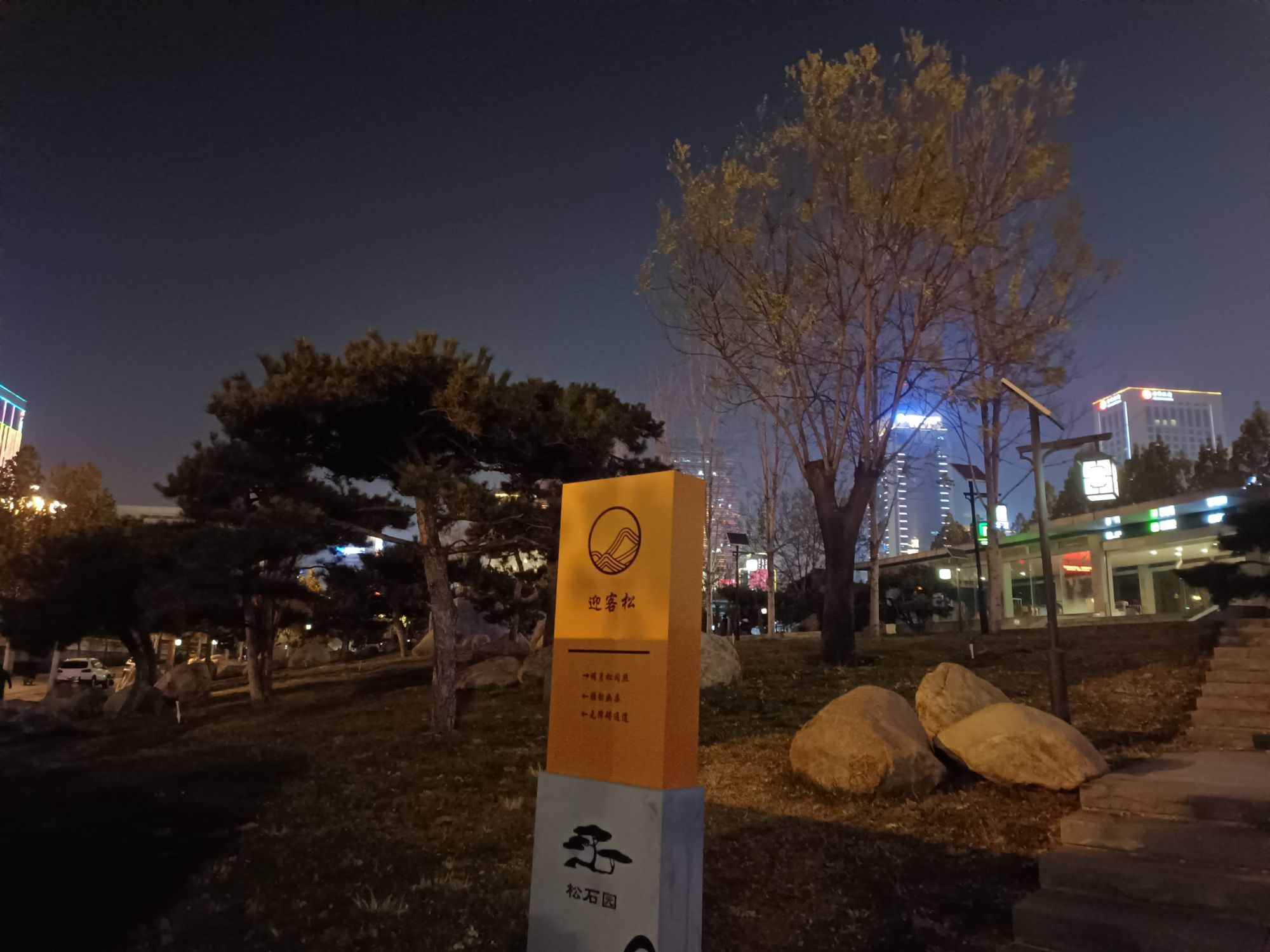 松石园旅行图片 3