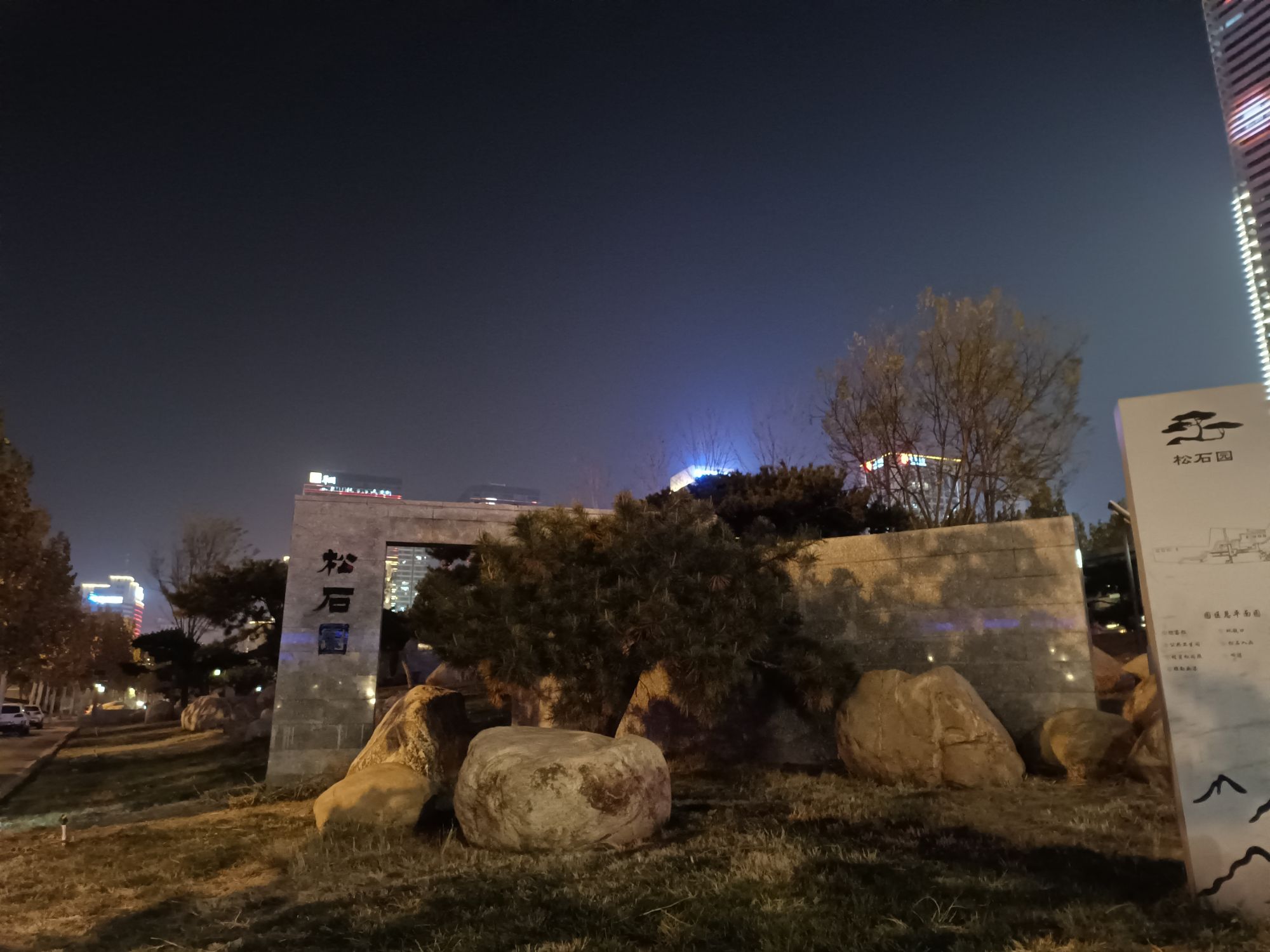 松石园旅行图片 1