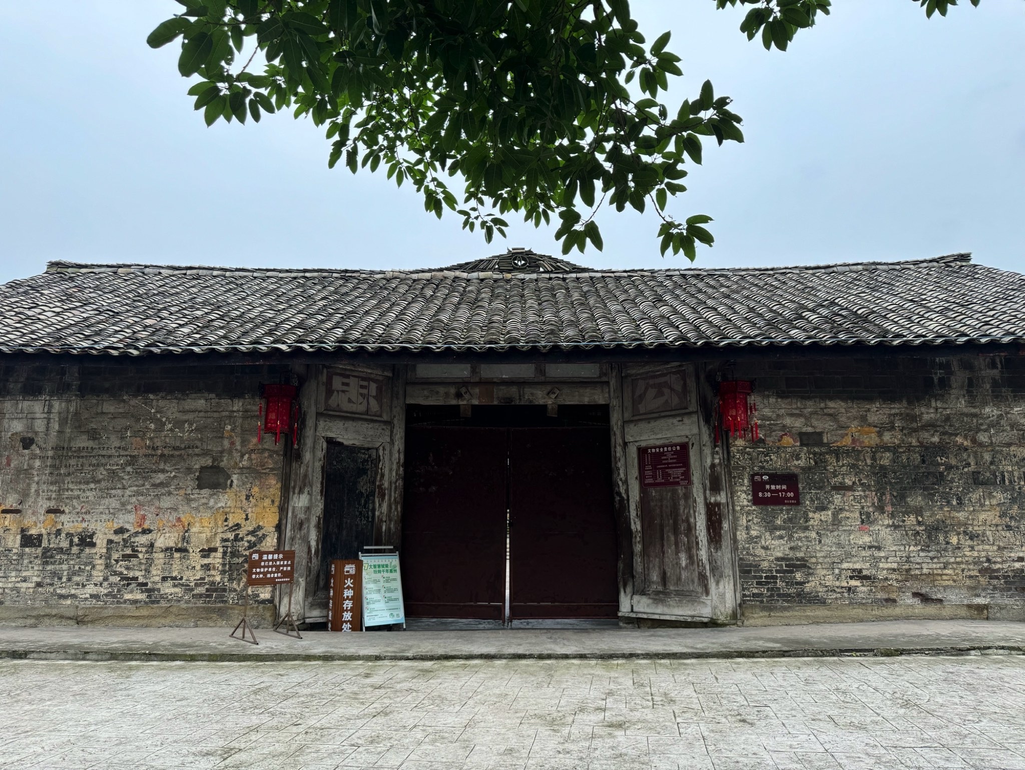 雷畅故居旅行图片 1