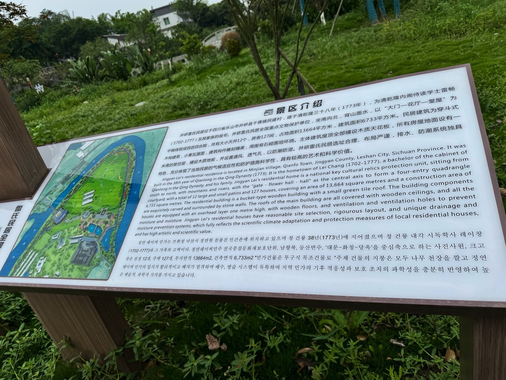 雷畅故居旅行图片 3