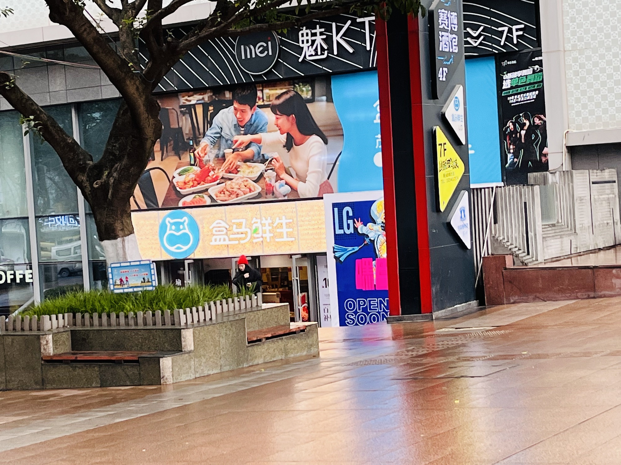 盒马鲜生(茂业天地店)