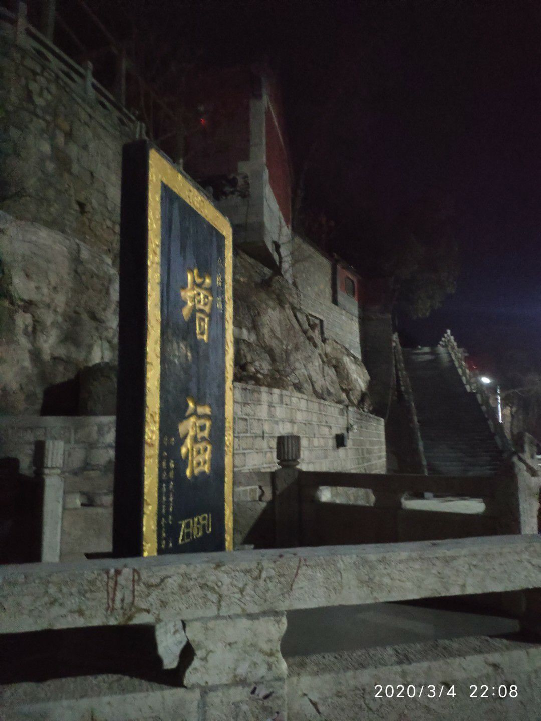 增福山旅行图片 1