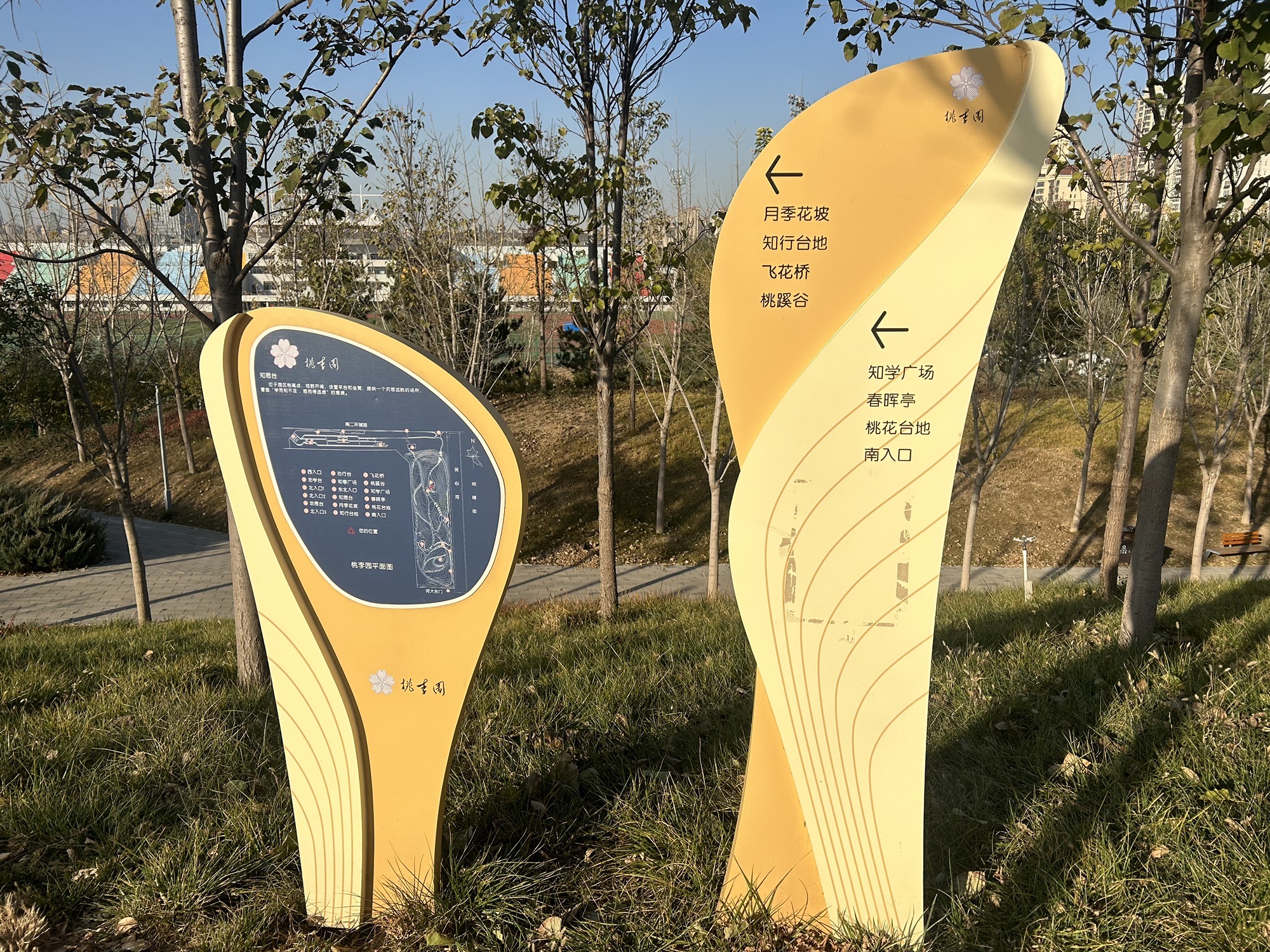师大桃李园旅行图片 1