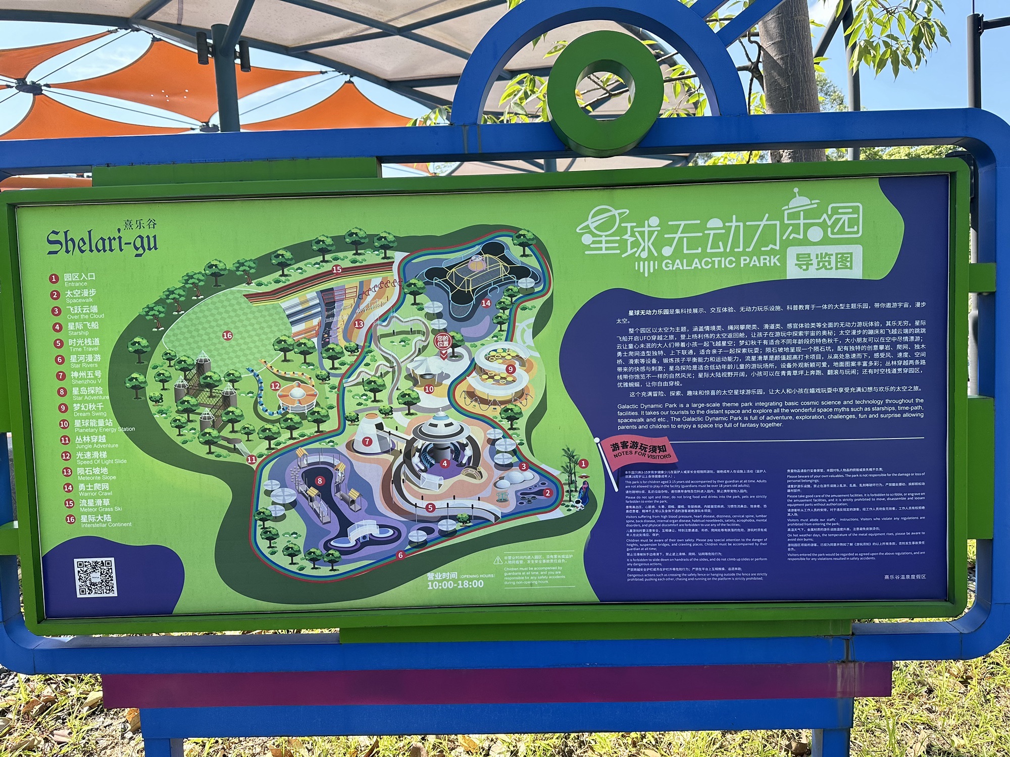 熹乐谷Kids星球无动力乐园旅行图片 3