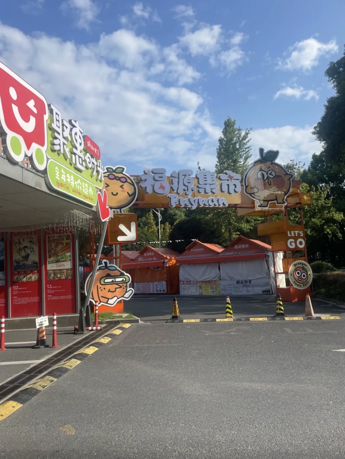 福雷德广场停车场