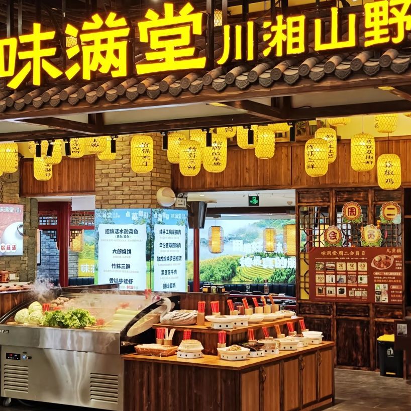 味满堂川菜馆(兴业路店)