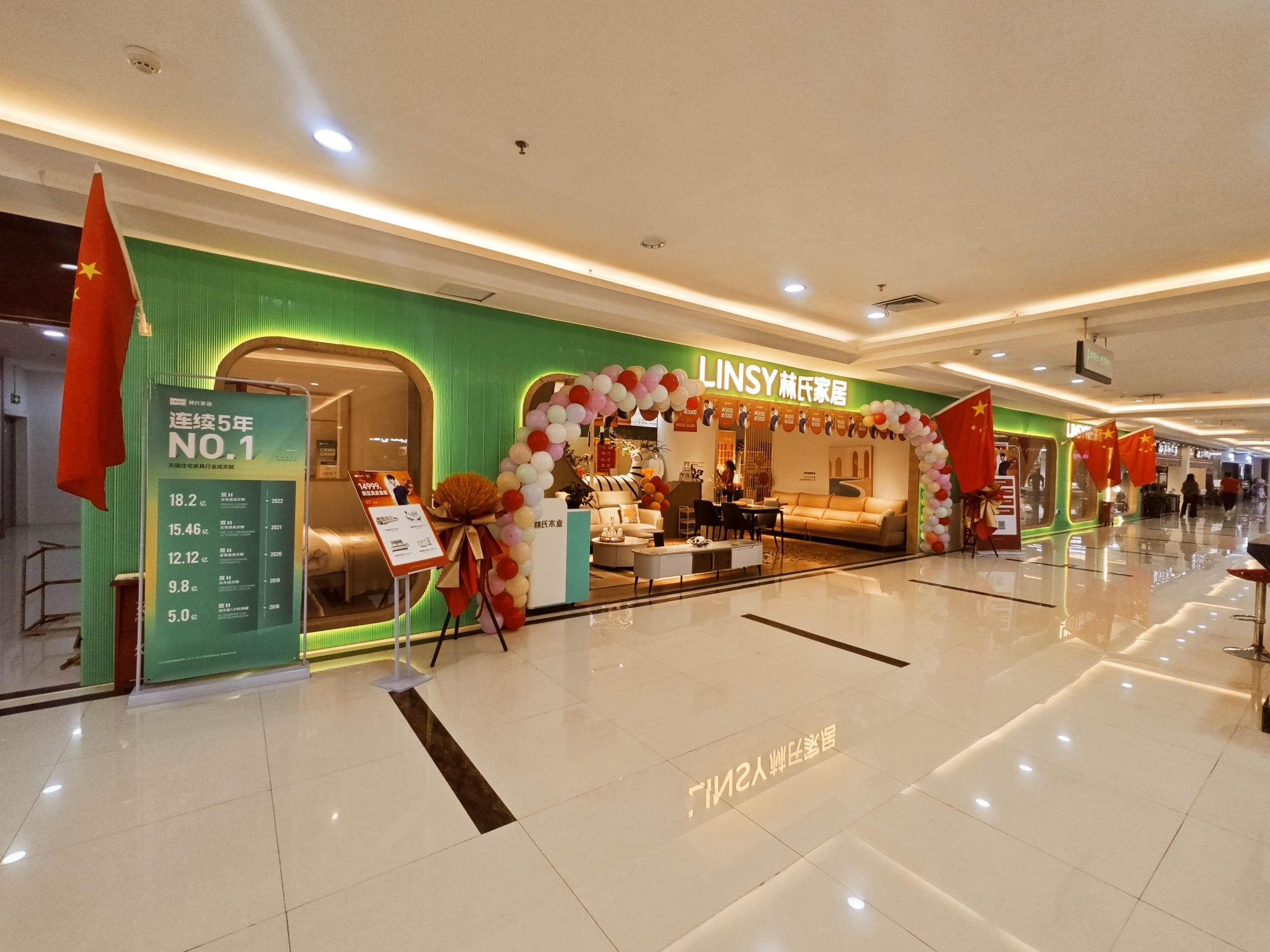 林氏家居(桥南建材城店)