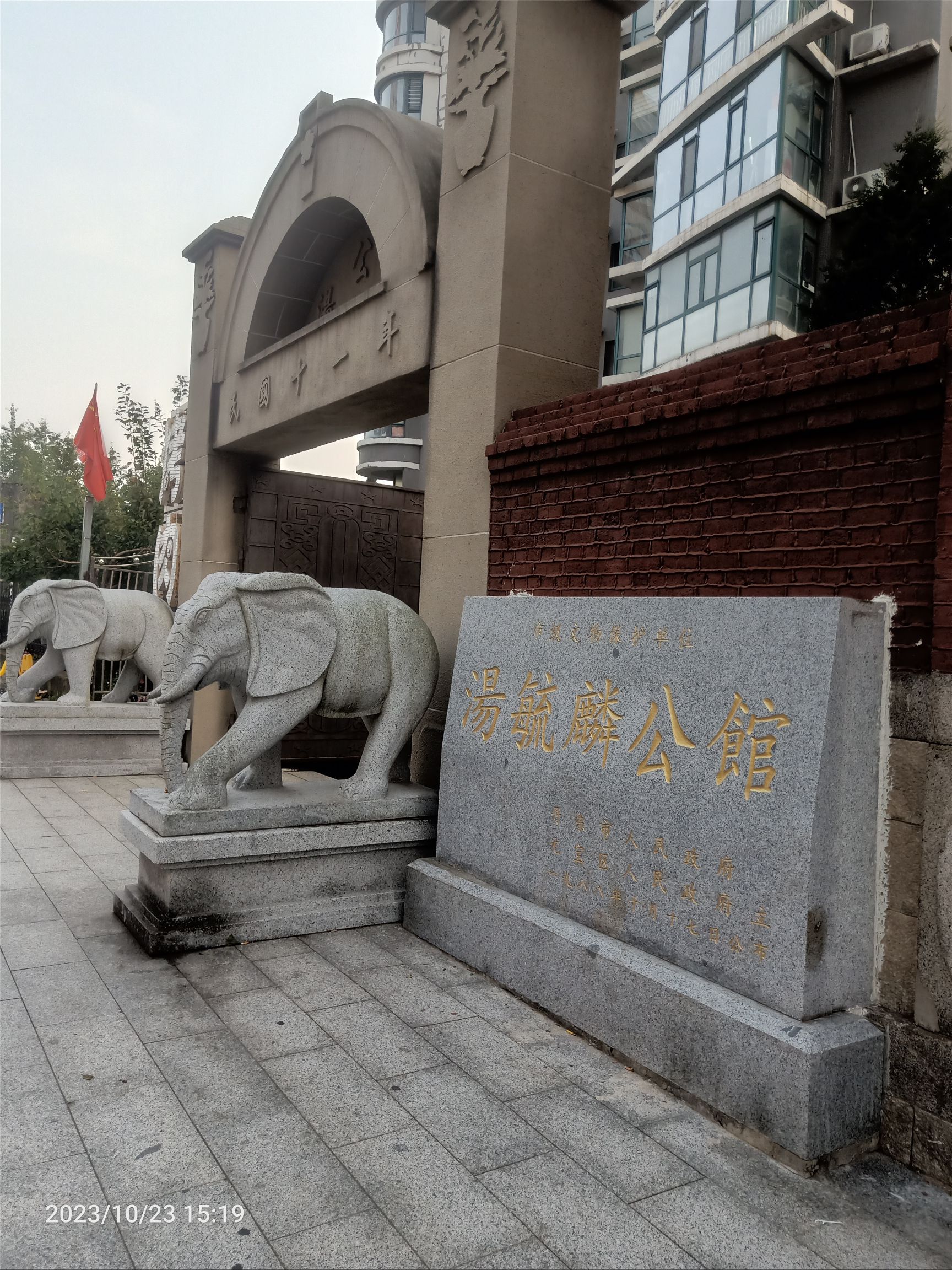 汤毓麟公馆旅行图片 3
