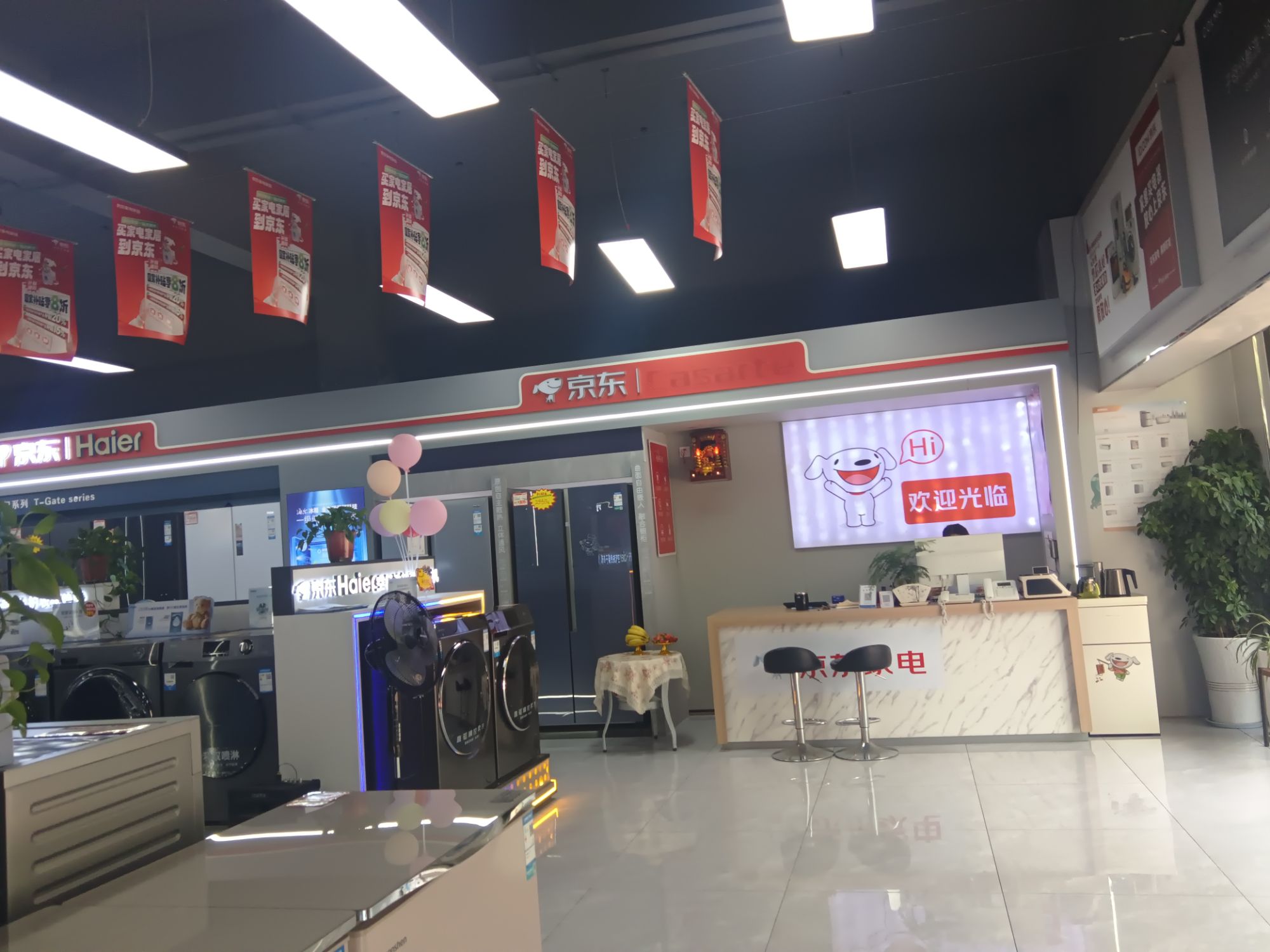 京东家电(朝阳路店)