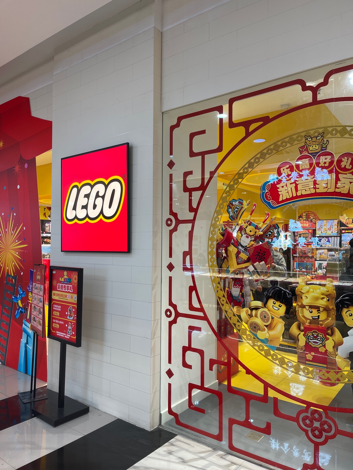 LEGO乐高(泰华城·新天地店)