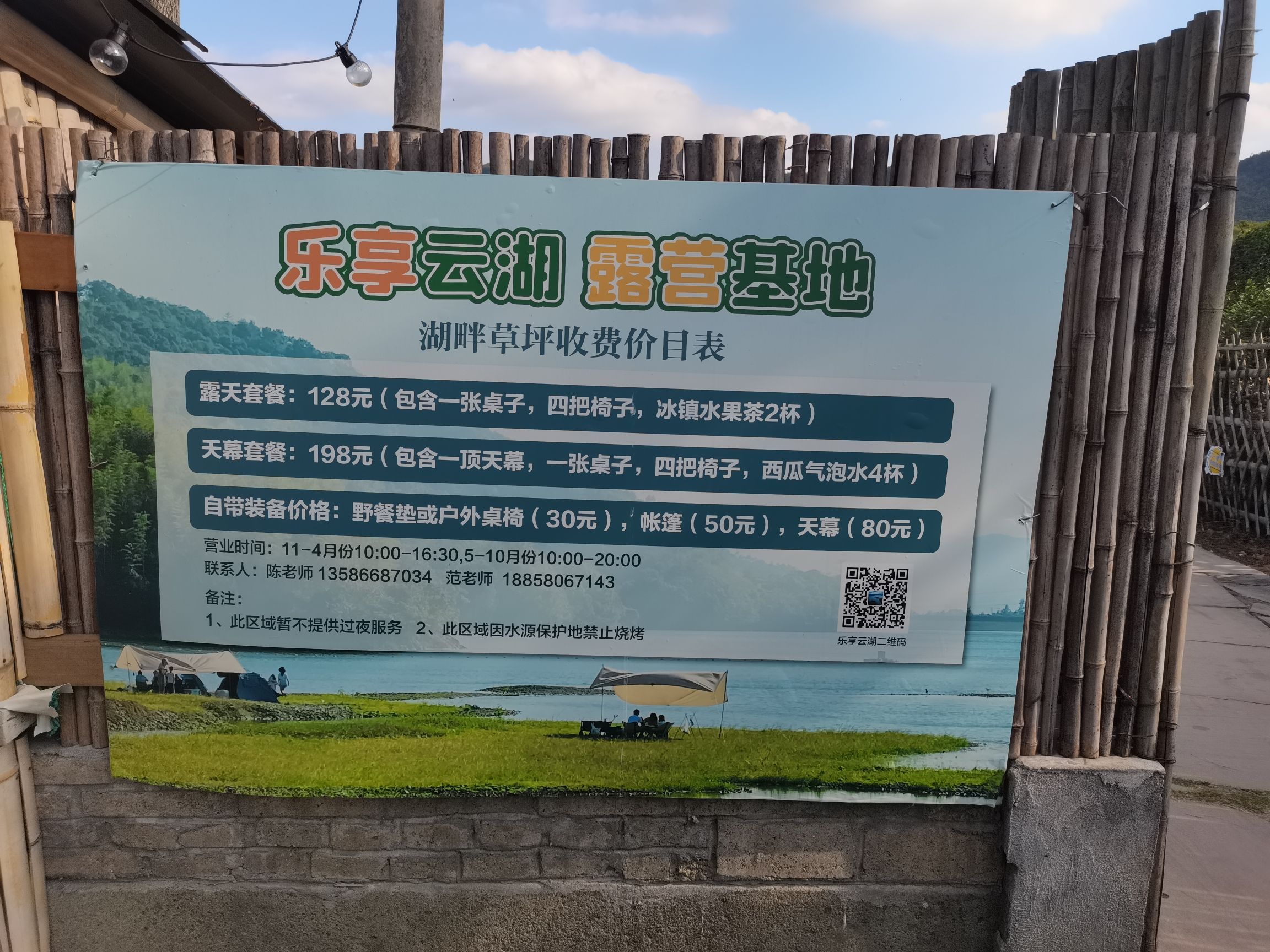 宁波山地车越野公园旅行图片 2