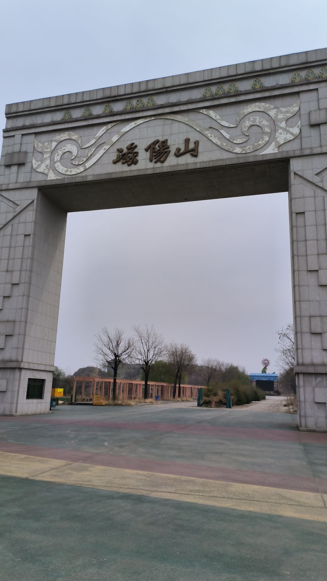 滋阳山旅行图片 2