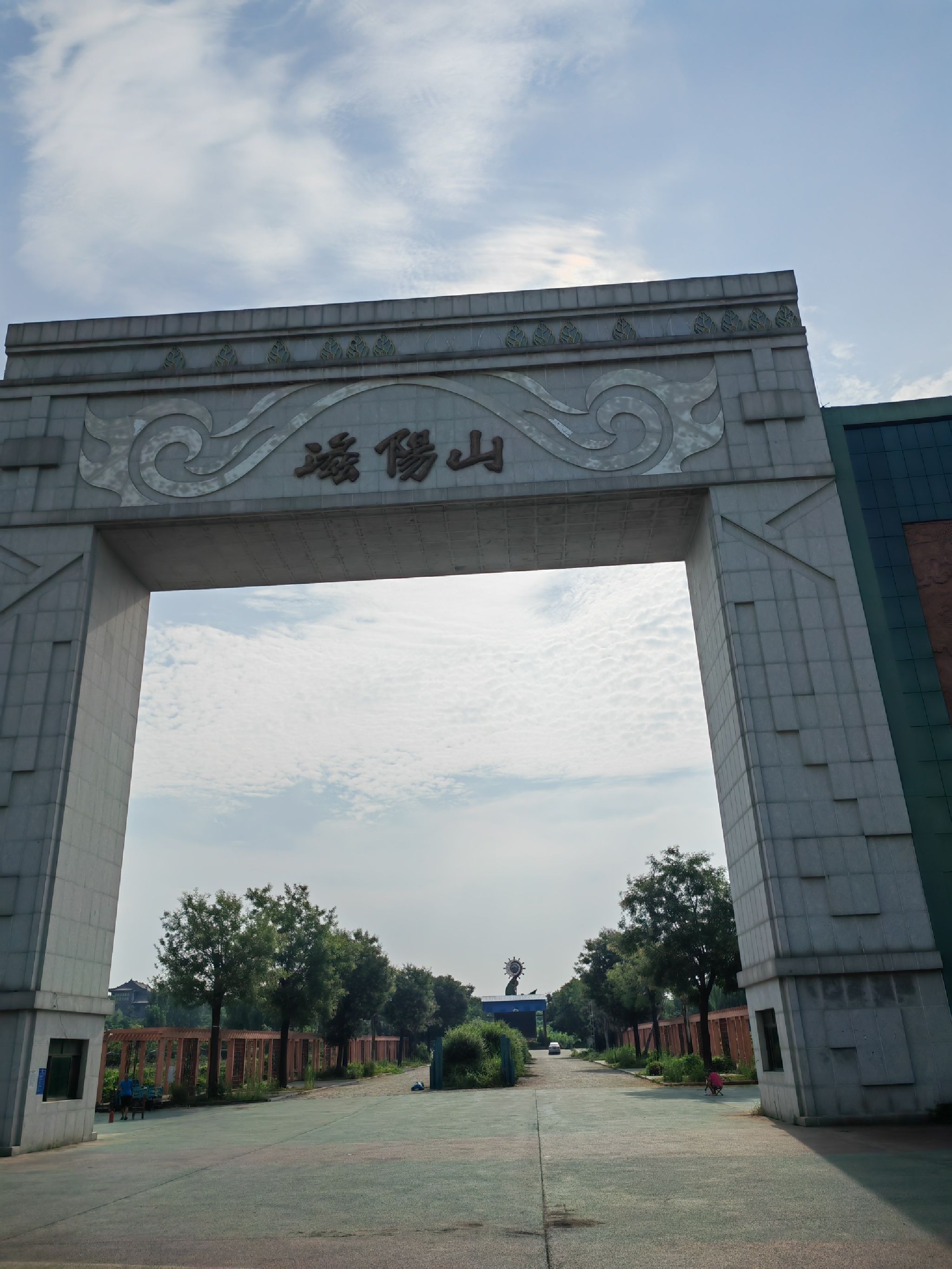 滋阳山旅行图片 1