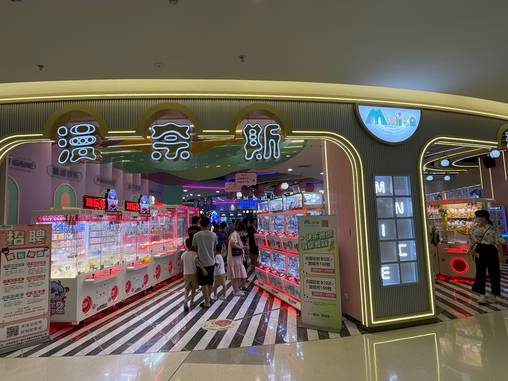 场地封面-漫奈斯成长中心(嘉禾金铂天地店)