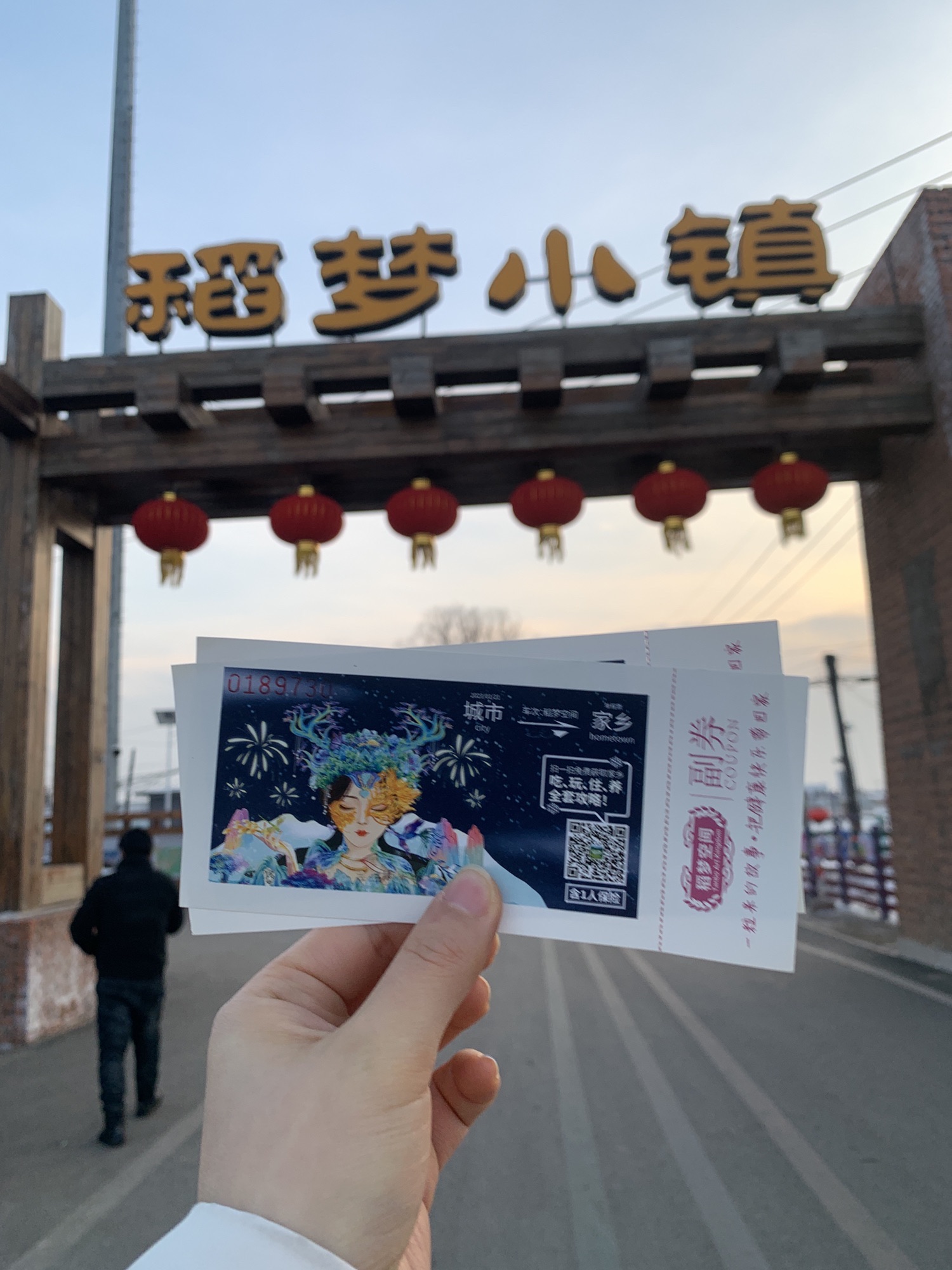 稻梦小镇旅行图片 3
