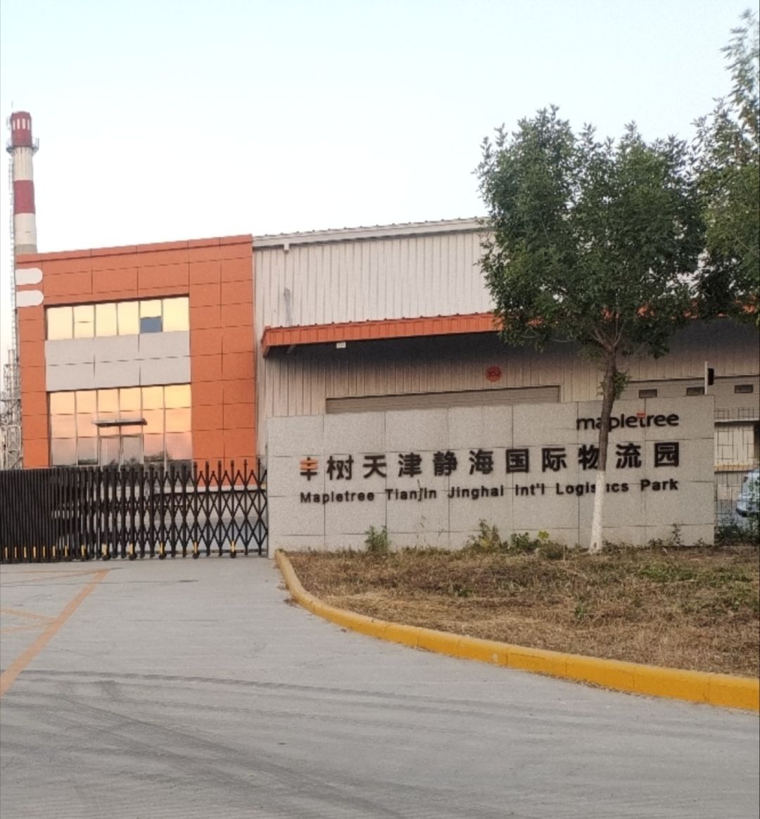 丰树天津静海物流园实景图