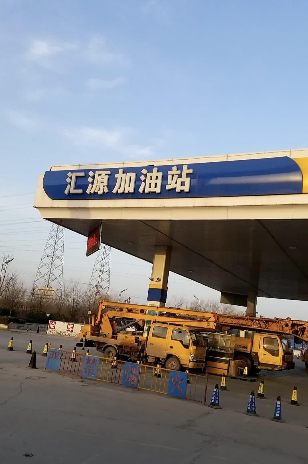 汇源加油站