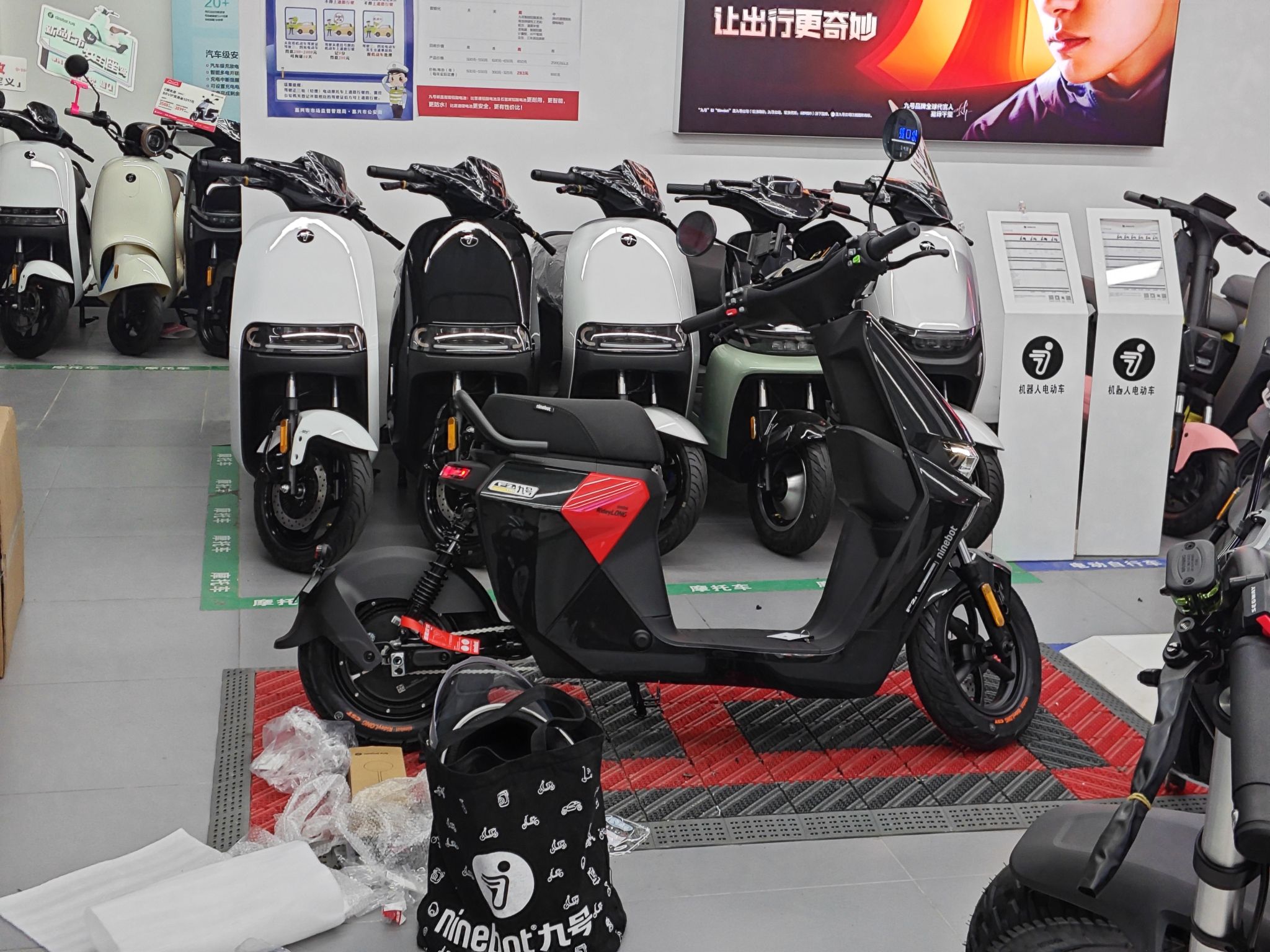 九号电动车