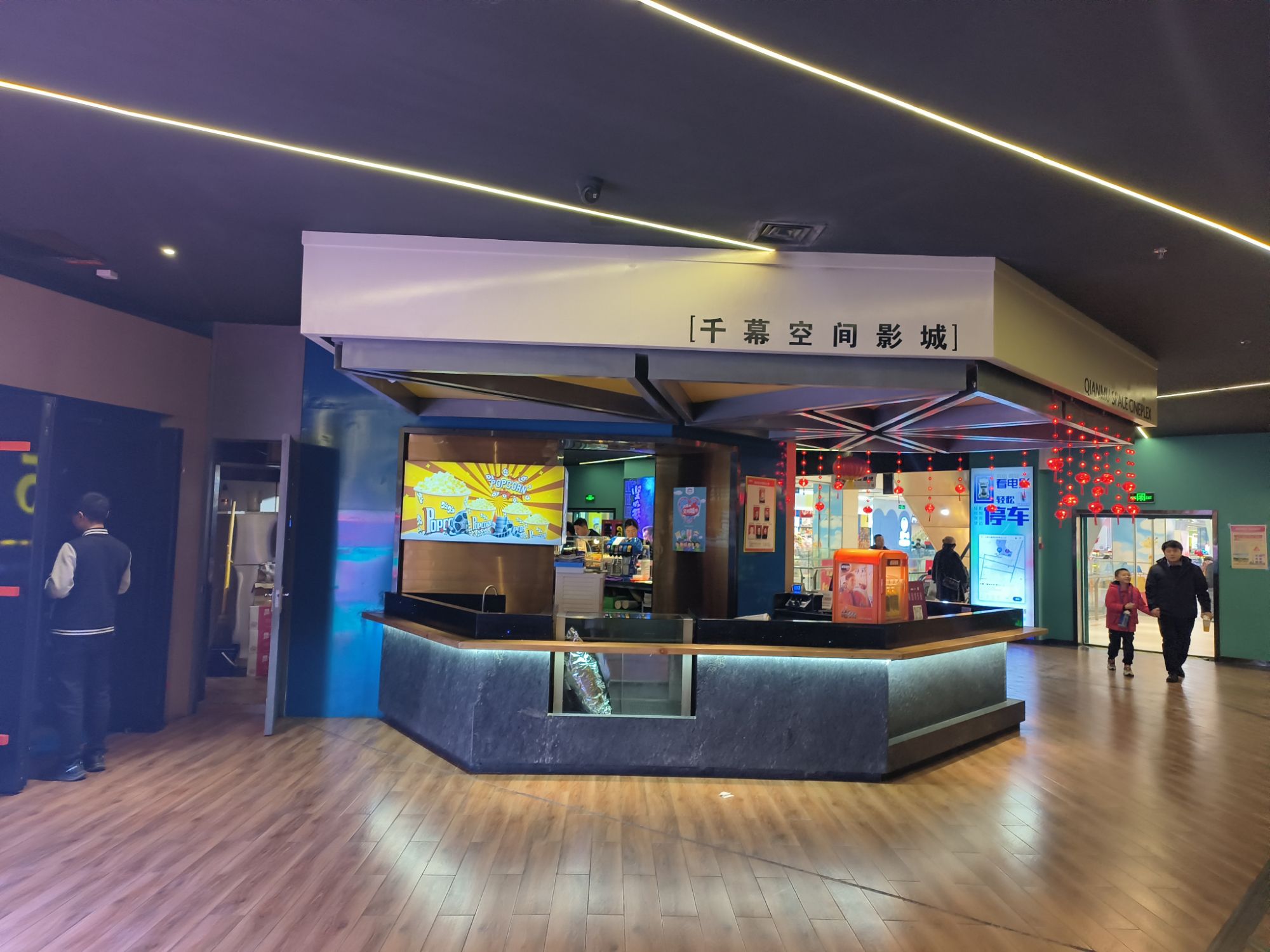 千幕空间影城(BHG Mall北京华联兰州购物中心)