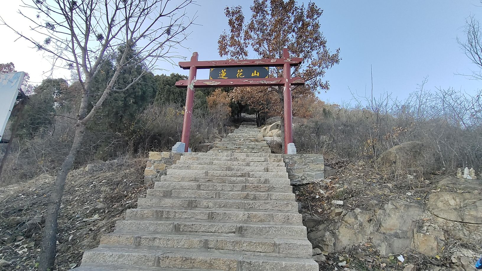 莲花山旅行图片 3