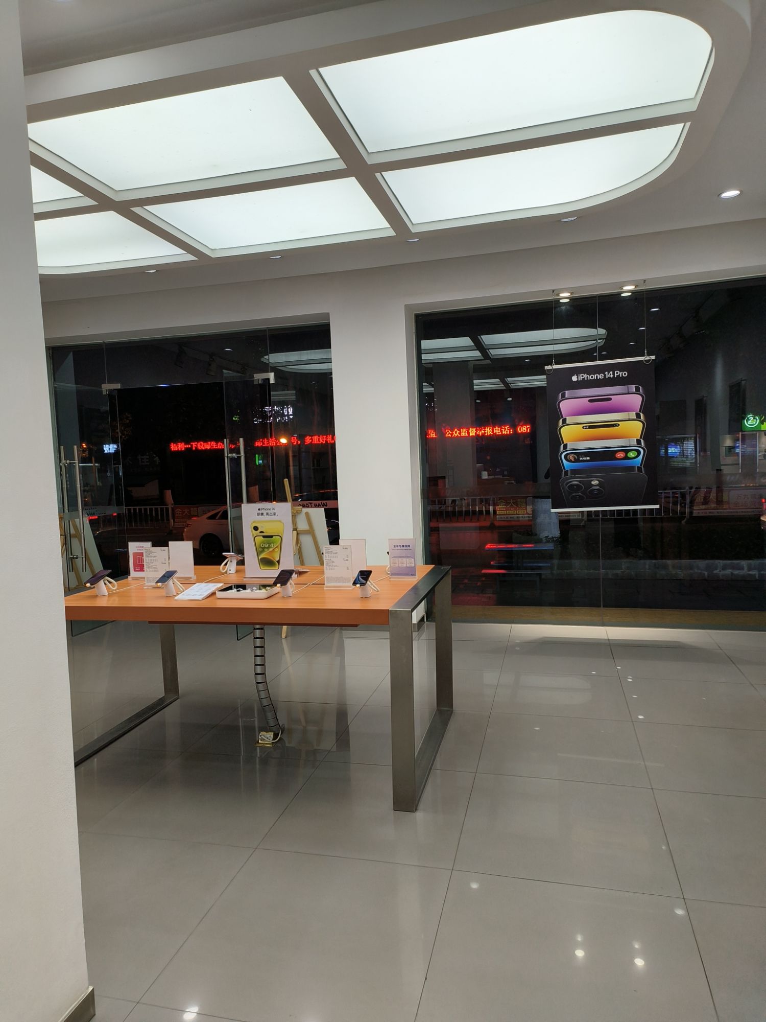 Apple授权专营店(临翔区南塘街店)