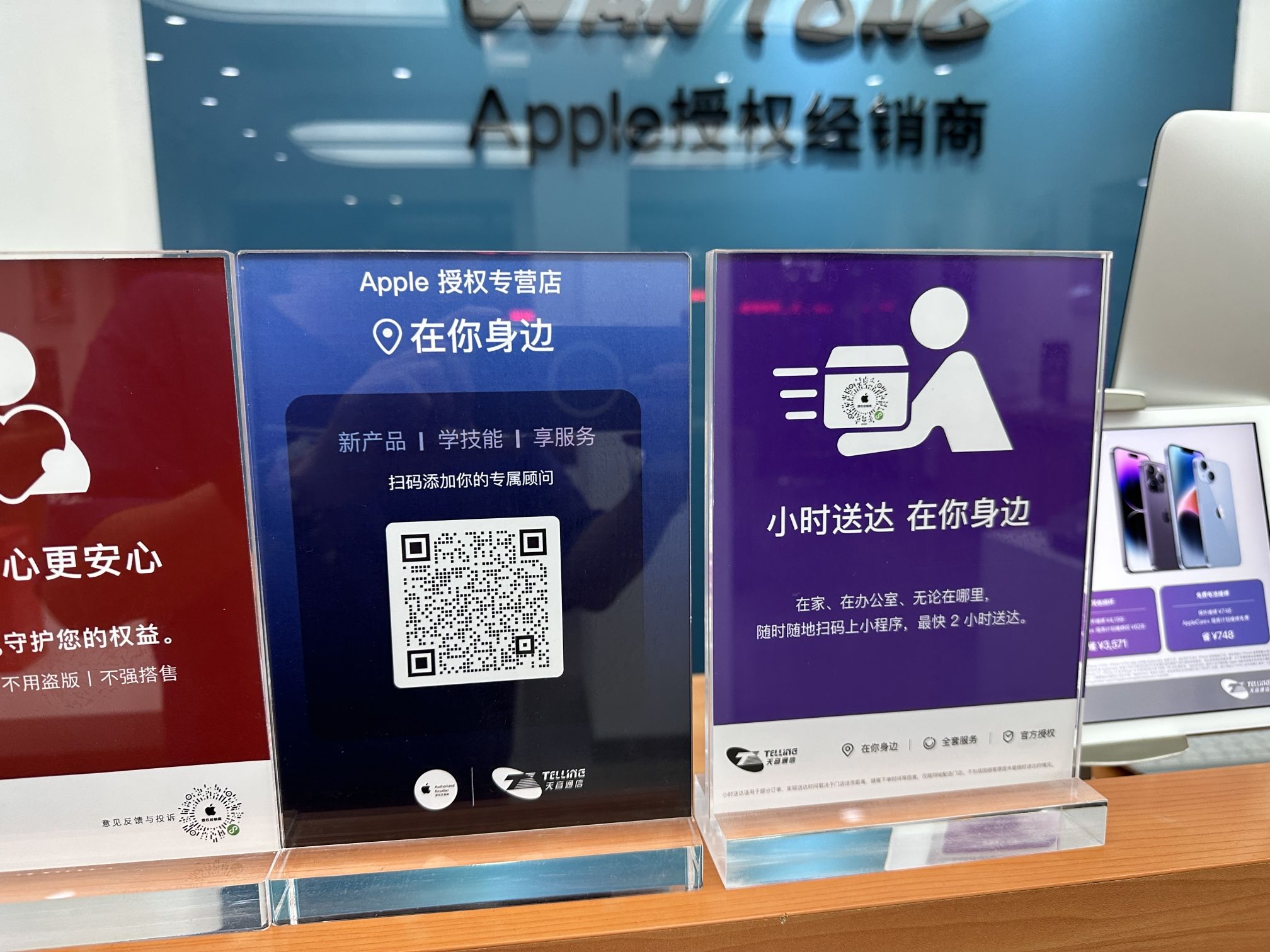Apple授权专营店(临翔区南塘街店)