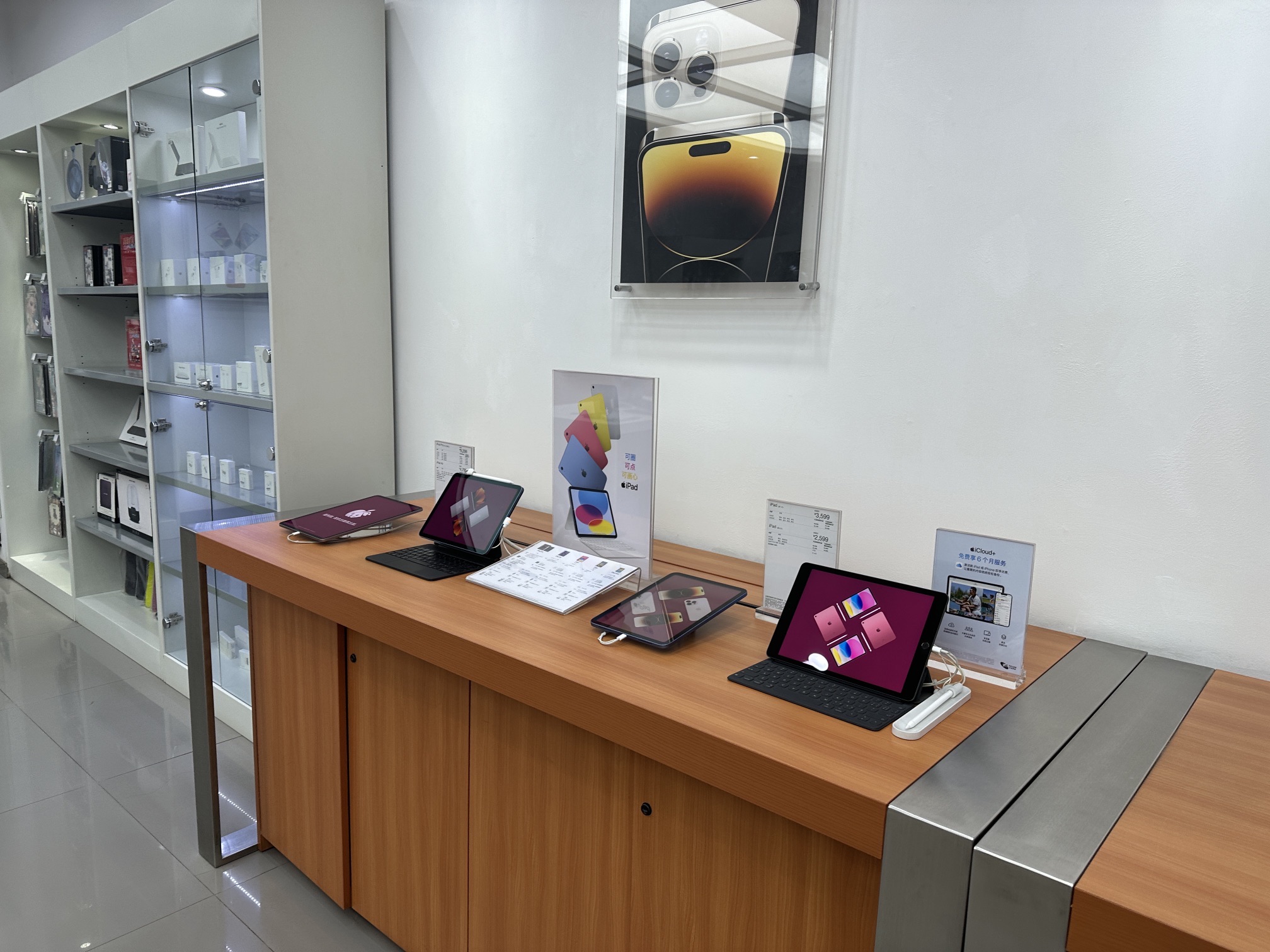 Apple授权专营店(临翔区南塘街店)